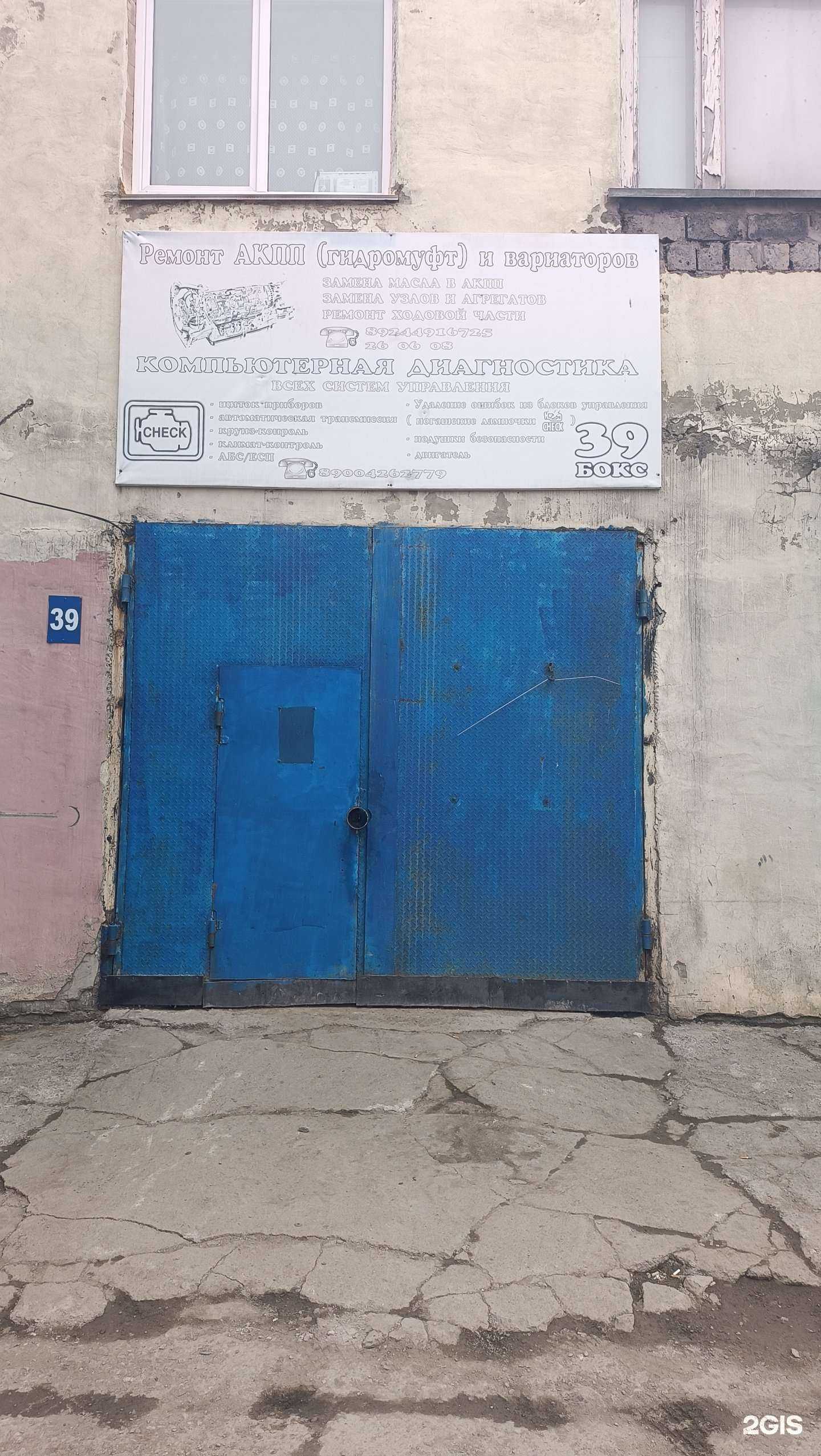 Отзывы на компанию Автосервис по ремонту АКПП и вариаторов в г. Южно-Сахалинск c фото