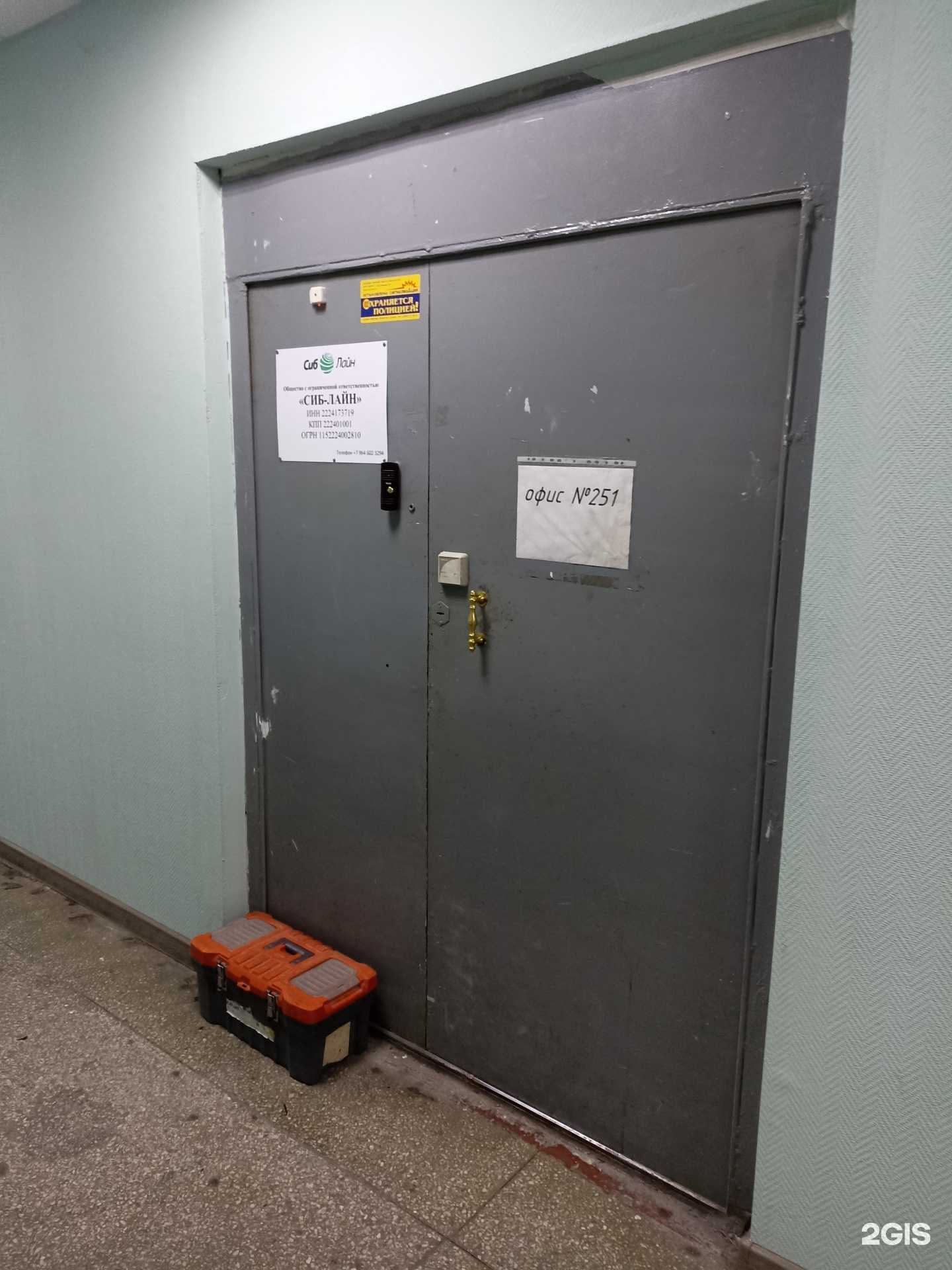 Отзывы на компанию СибЛайн в Барнауле c фото