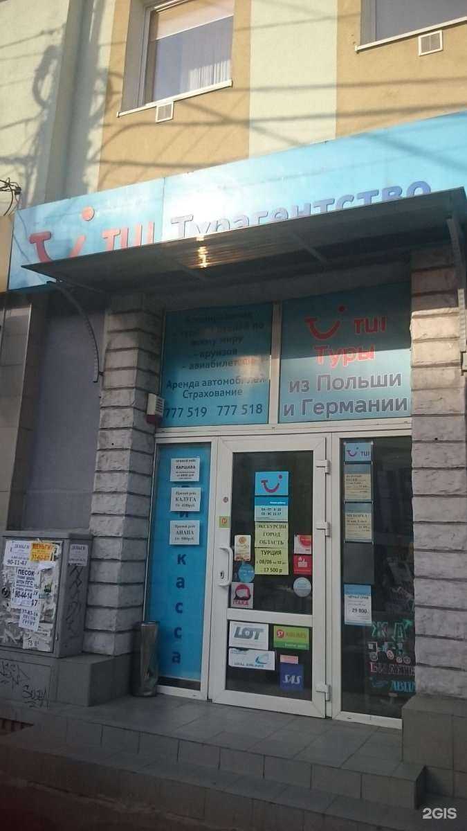 Отзывы на компанию FUN&SUN в г. Калининград c фото