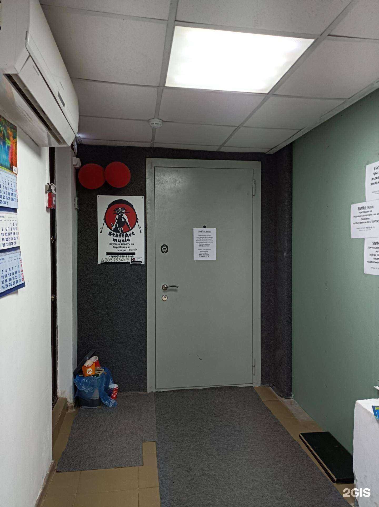 Отзывы на компанию StaffArt music в Балашихе c фото