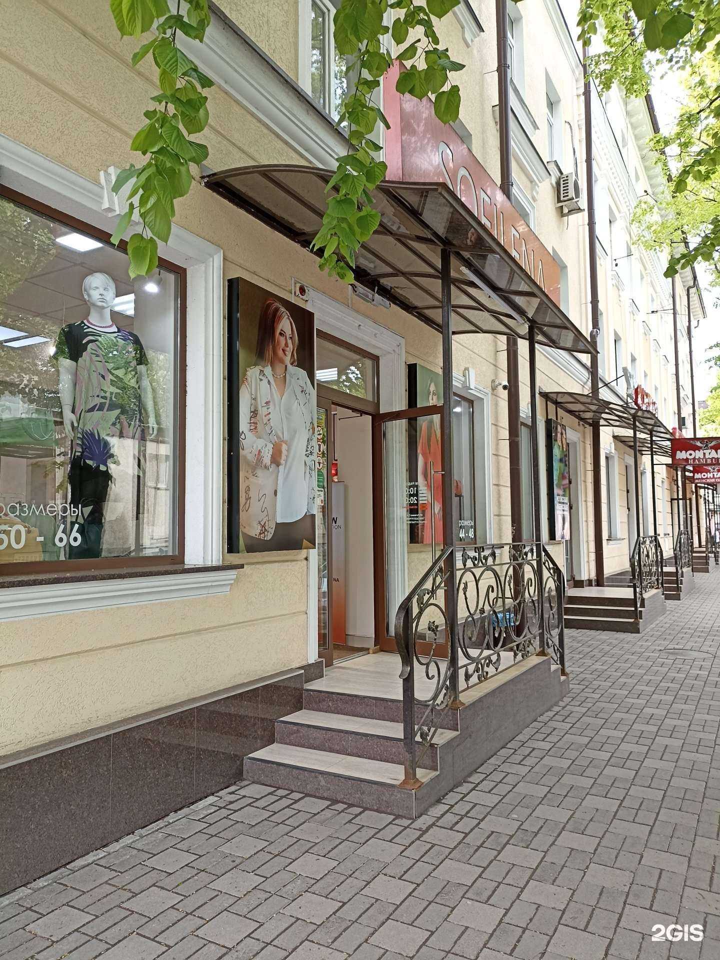 Отзывы на компанию Sofilena в Пятигорске c фото