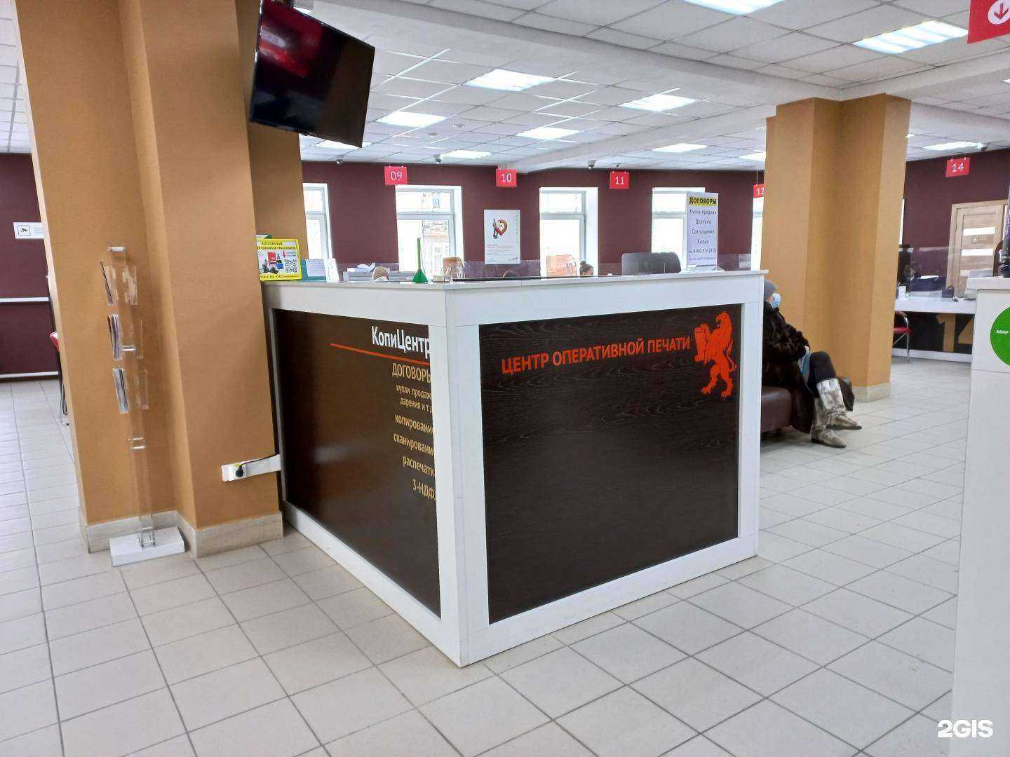 Отзывы на компанию Центр оперативной печати в Иркутске c фото