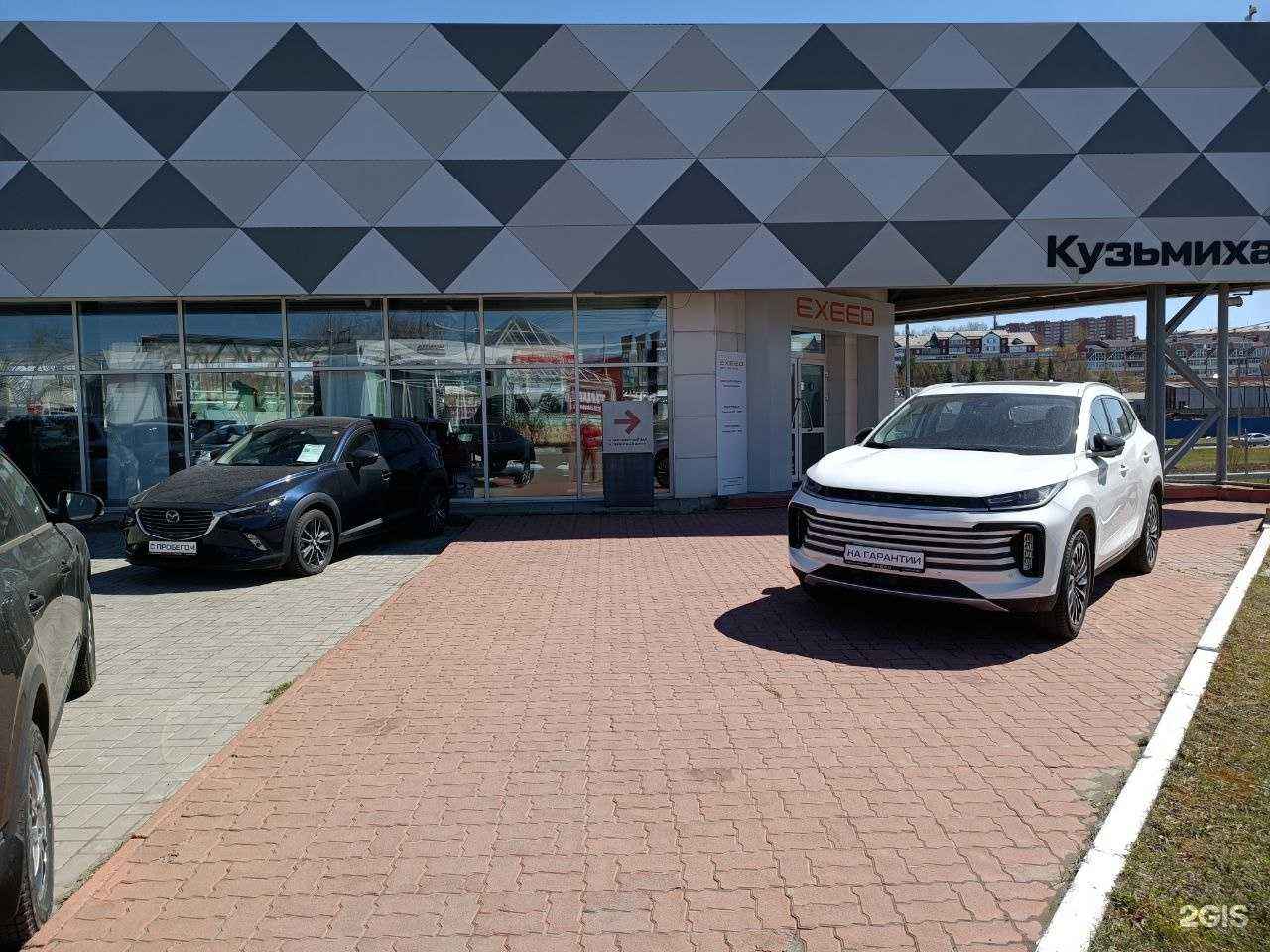 Отзывы на компанию Кузьмиха в г. Иркутск c фото