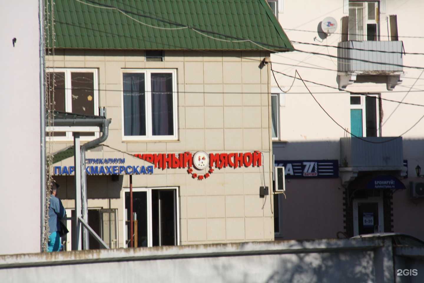 Отзывы на компанию Мясной дом в Солнечногорске c фото - фотография 2 из 2