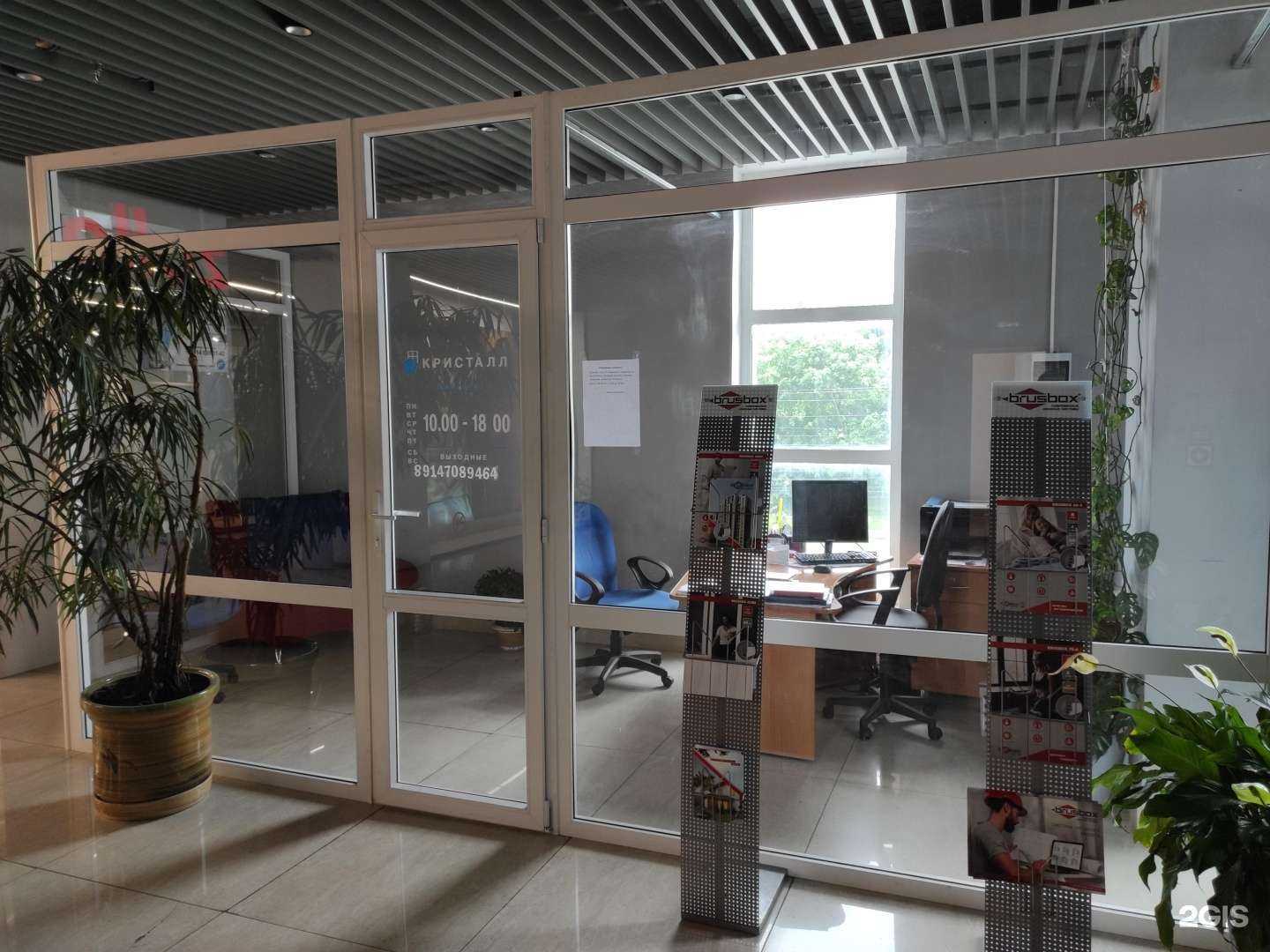 Отзывы на компанию Кристалл в Находке c фото