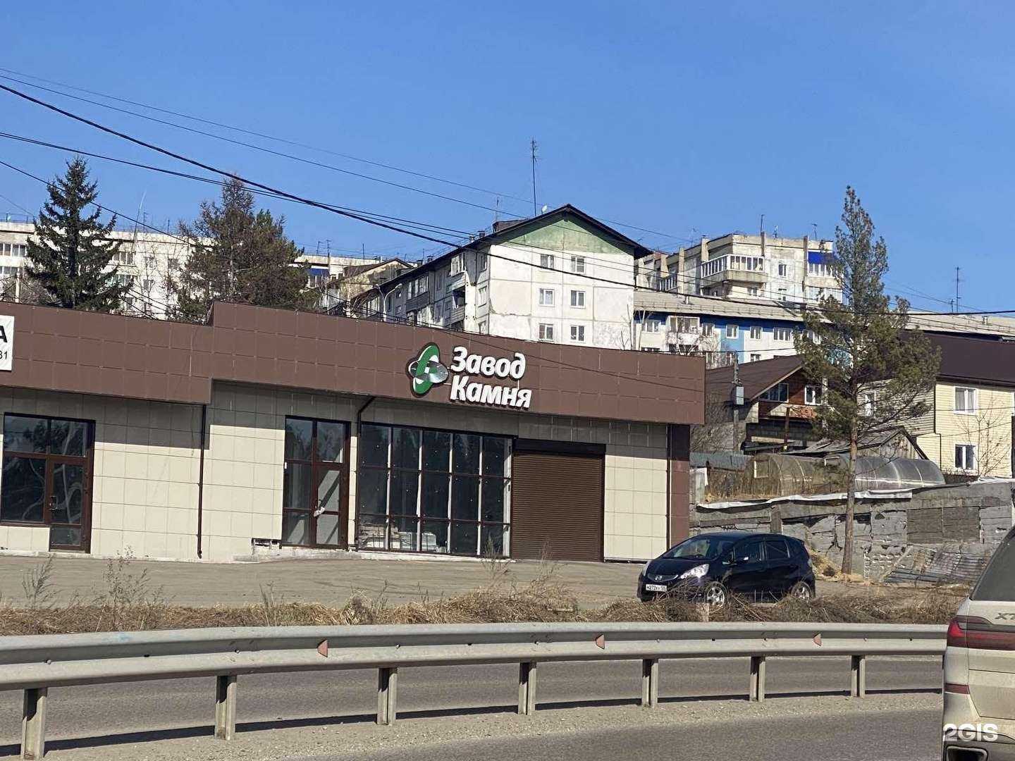 Отзывы на компанию Завод камня в Иркутске c фото