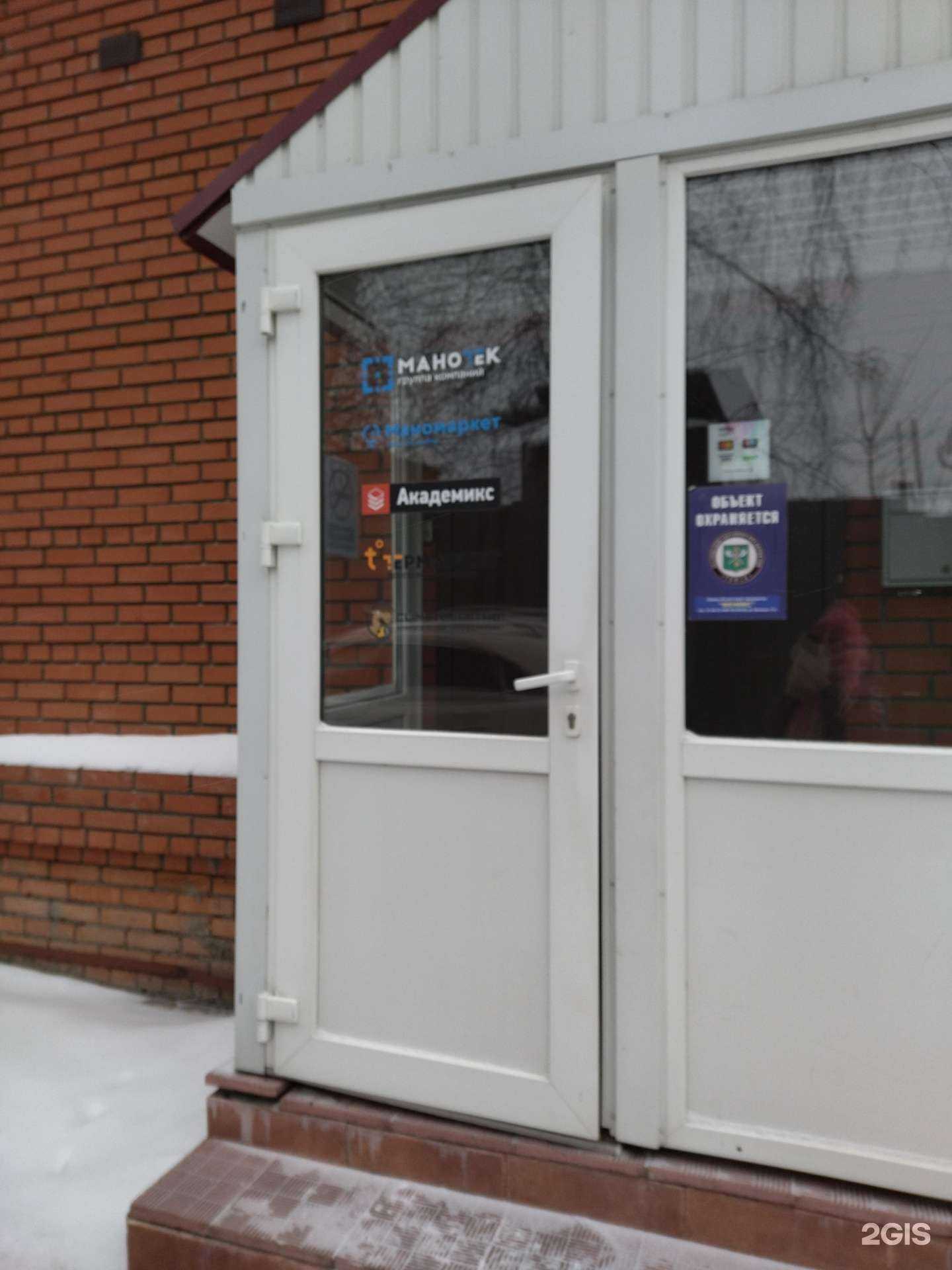 Отзывы на компанию Академикс в Томске c фото