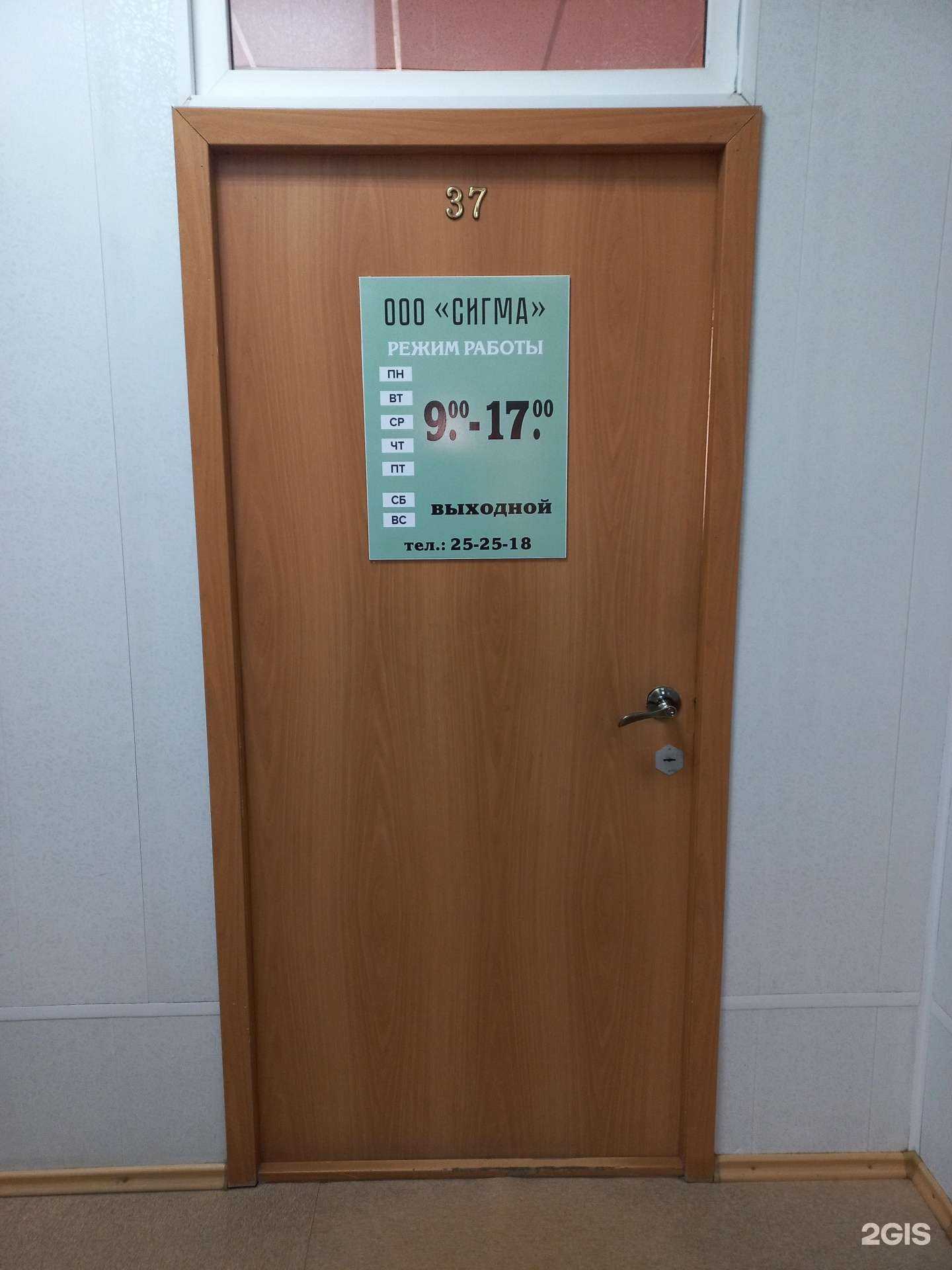 Отзывы на компанию Сигма в г. Тольятти c фото