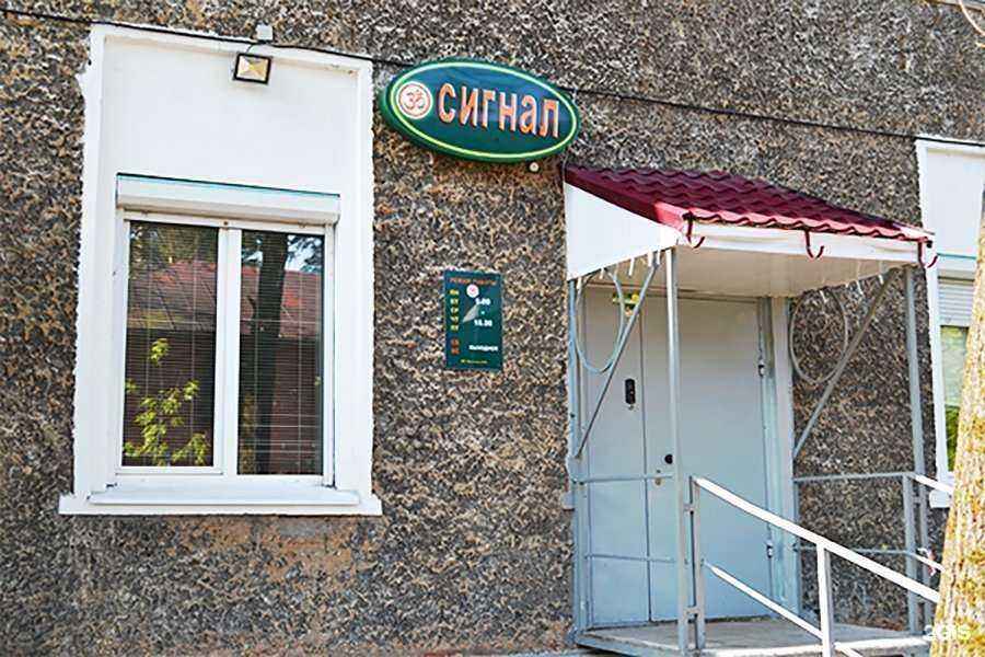 Отзывы на компанию Сигнал в г. Пермь c фото