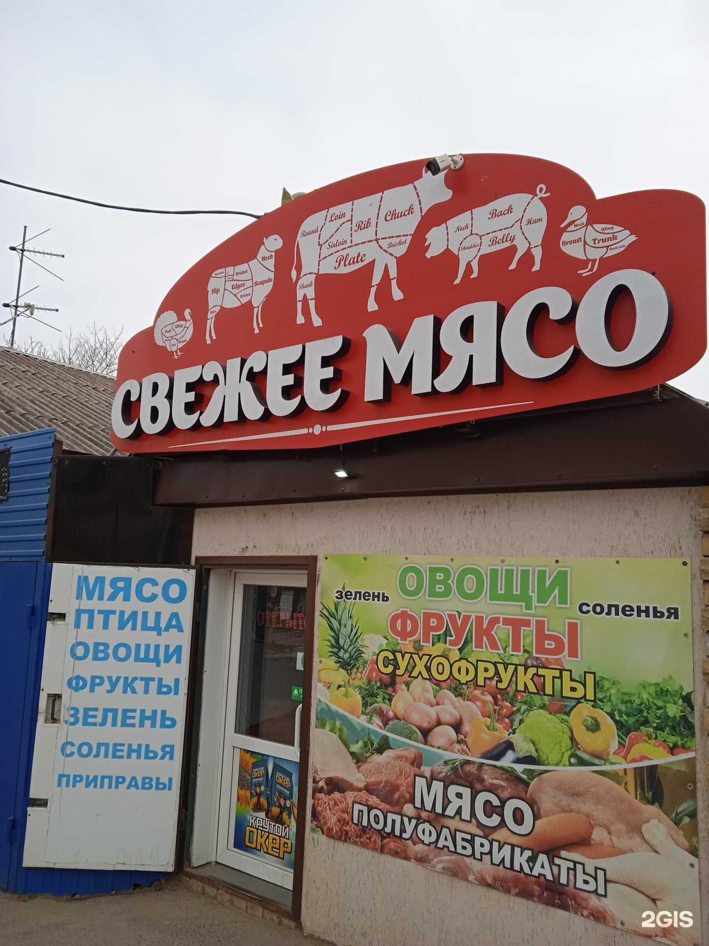 Отзывы на компанию Магазин свежего мяса в Ставрополе c фото