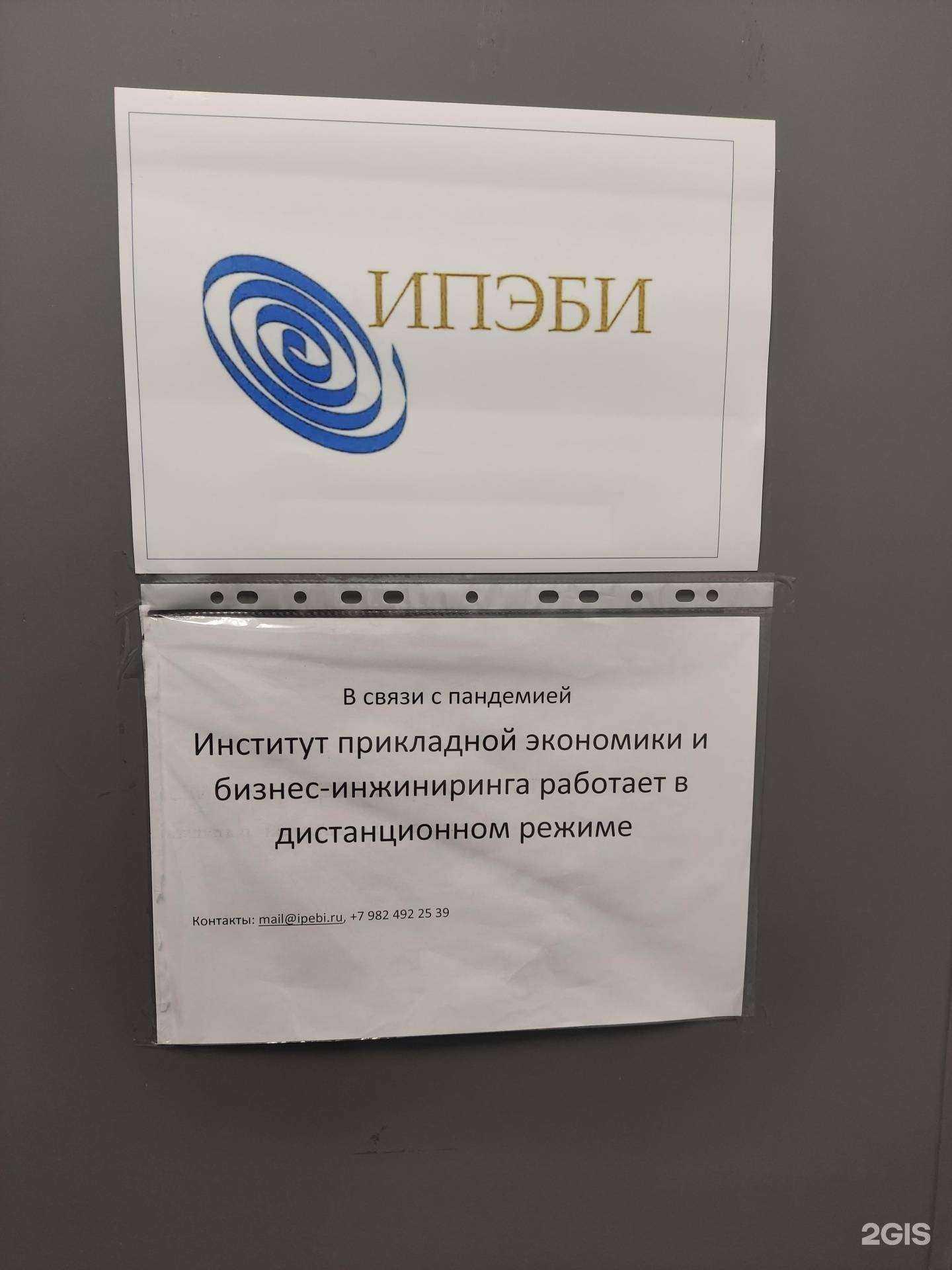 Отзывы на компанию Институт прикладной экономики и бизнес инжиниринга в Перми c фото