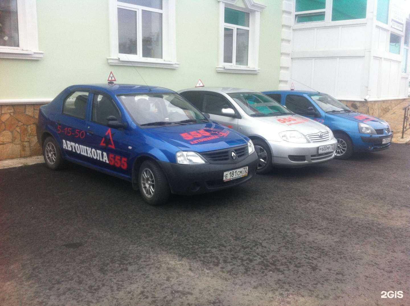 Отзывы на компанию 555 в г. Ялуторовск c фото