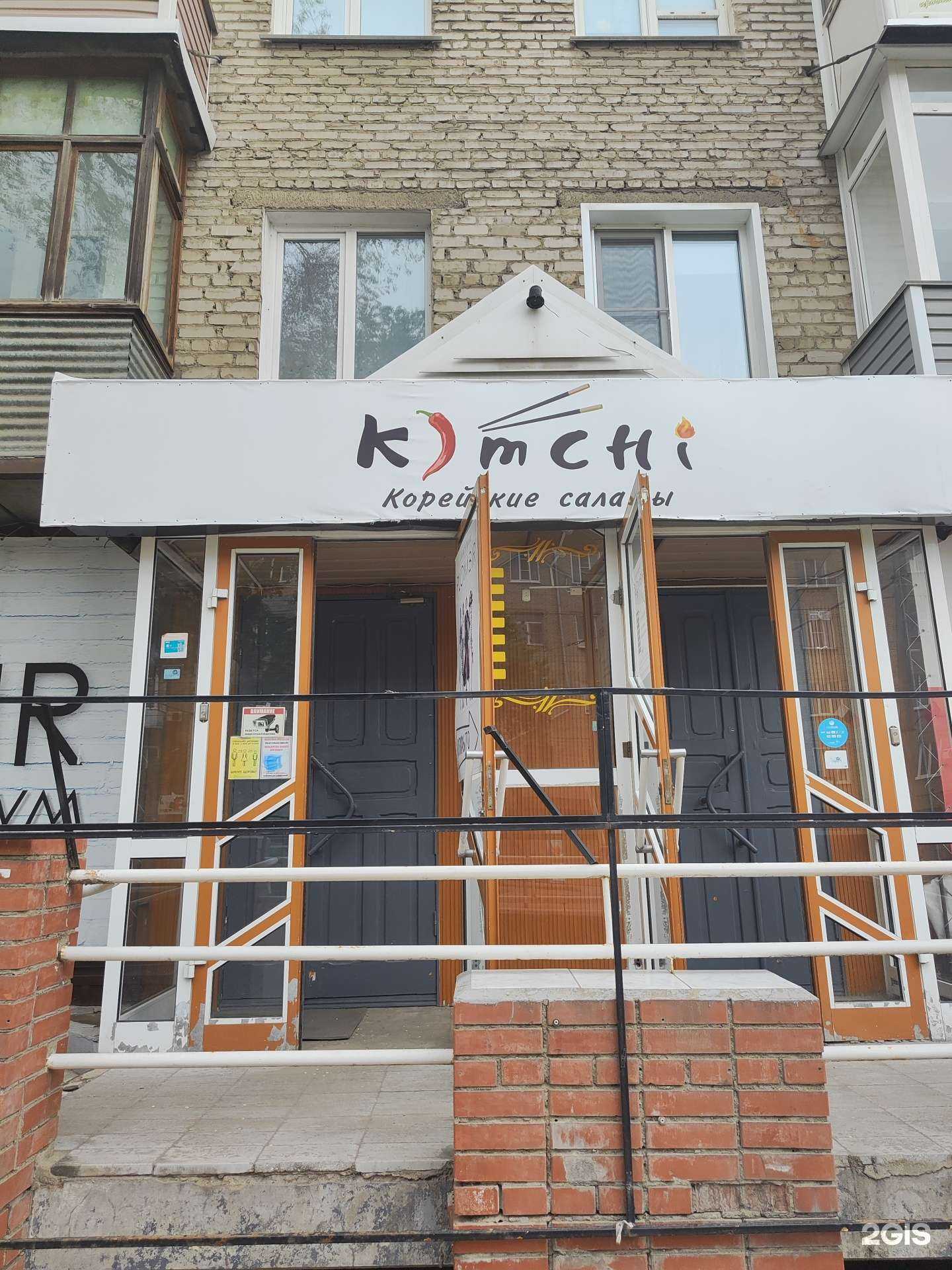 Отзывы на компанию Kimchi в Рубцовске c фото