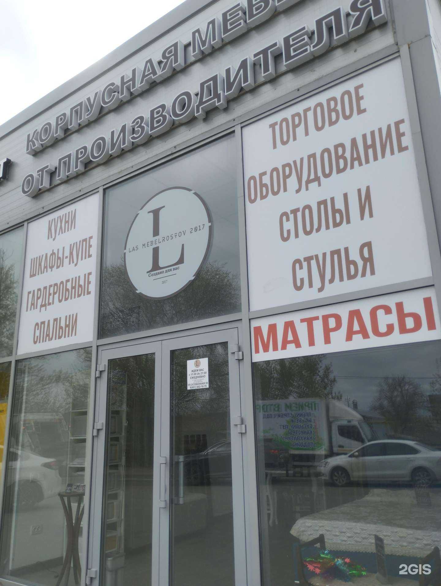 Отзывы на компанию Las mebelrostov в Ростове-на-Дону c фото