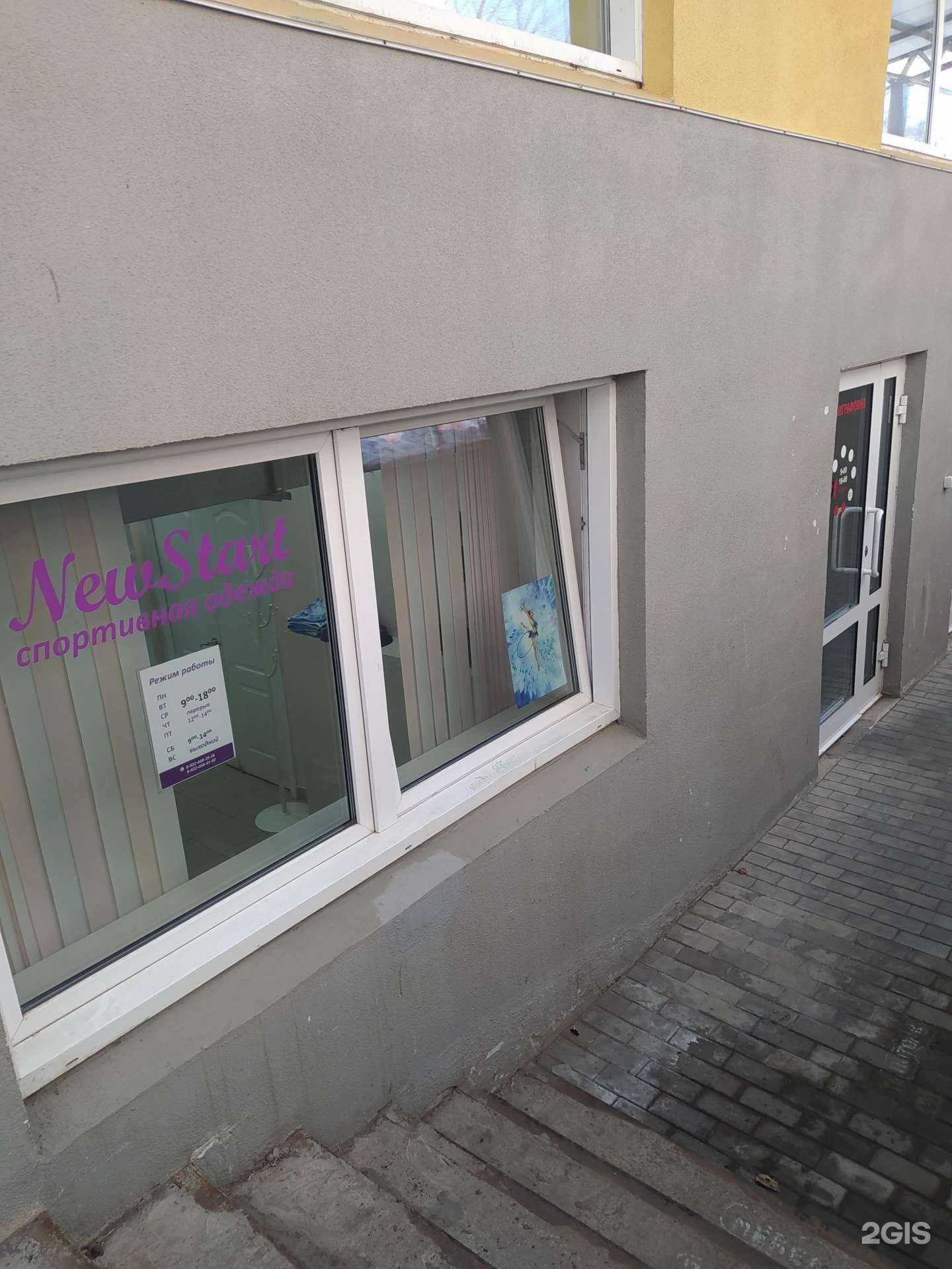 Отзывы на компанию New Start в г. Киров c фото