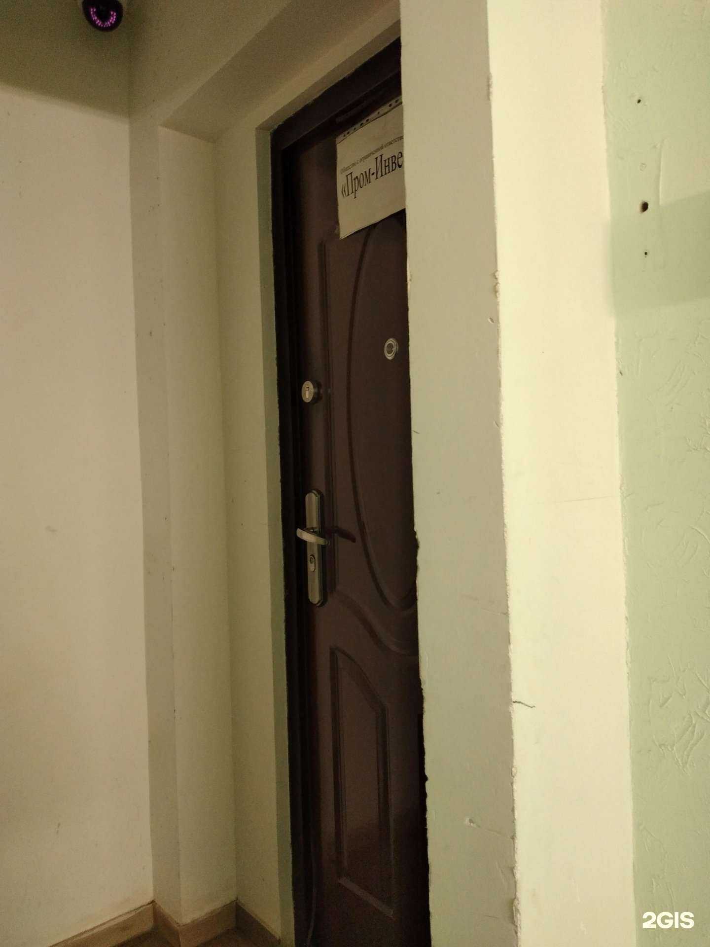 Отзывы на компанию Пром-инвест в г. Тула c фото