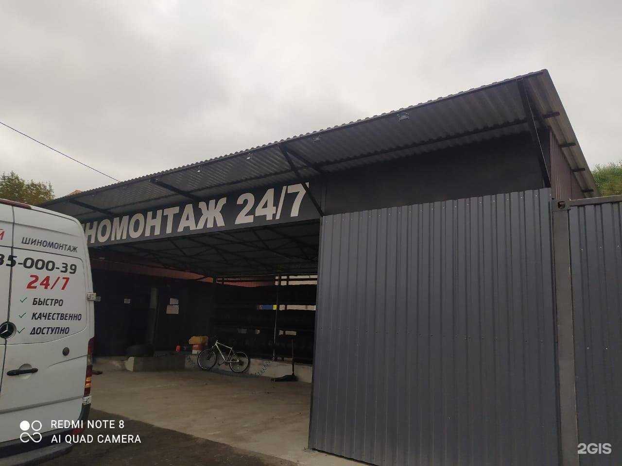 Отзывы на компанию Служба выездного шиномонтажа в г. Калининград c фото