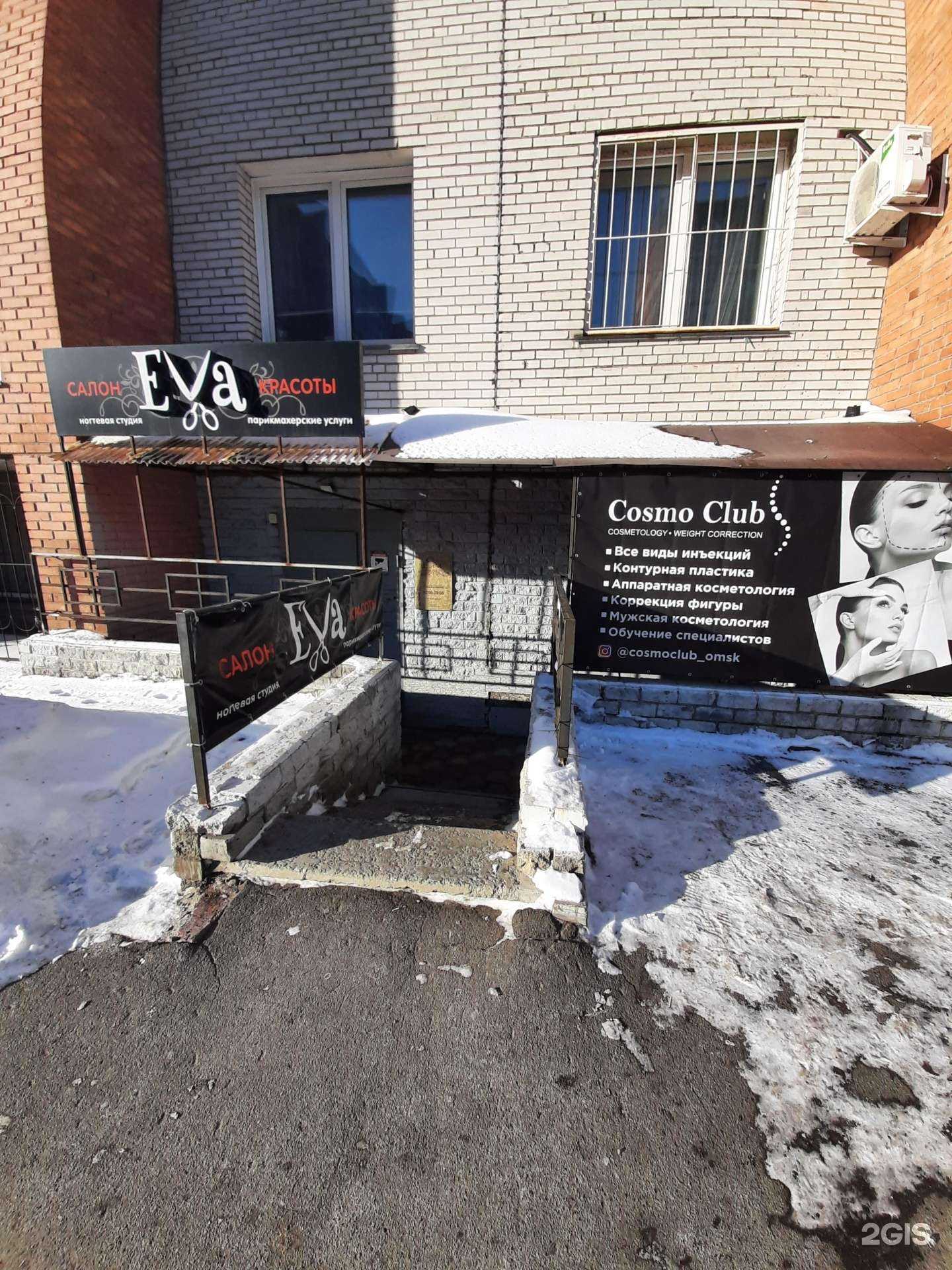 Отзывы на компанию Eva в г. Омск c фото