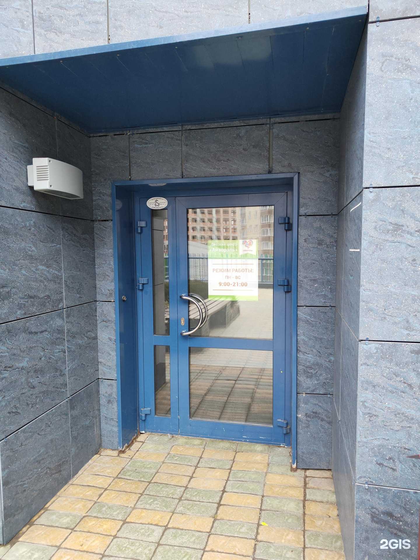 Отзывы на компанию Айзорэль в г. Новосибирск c фото