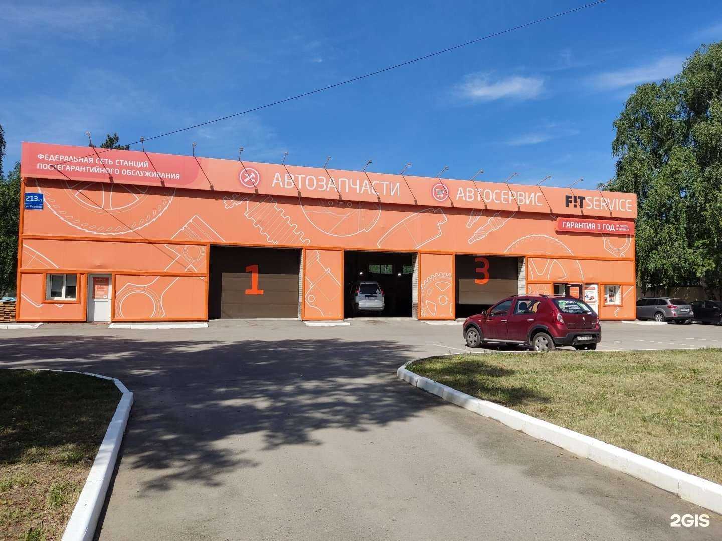 Отзывы на компанию Fit service в Барнауле c фото - фотография 2 из 2