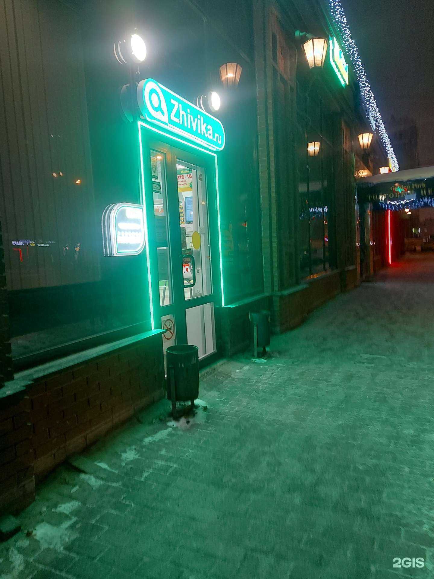 Отзывы на компанию Живика в Екатеринбурге c фото