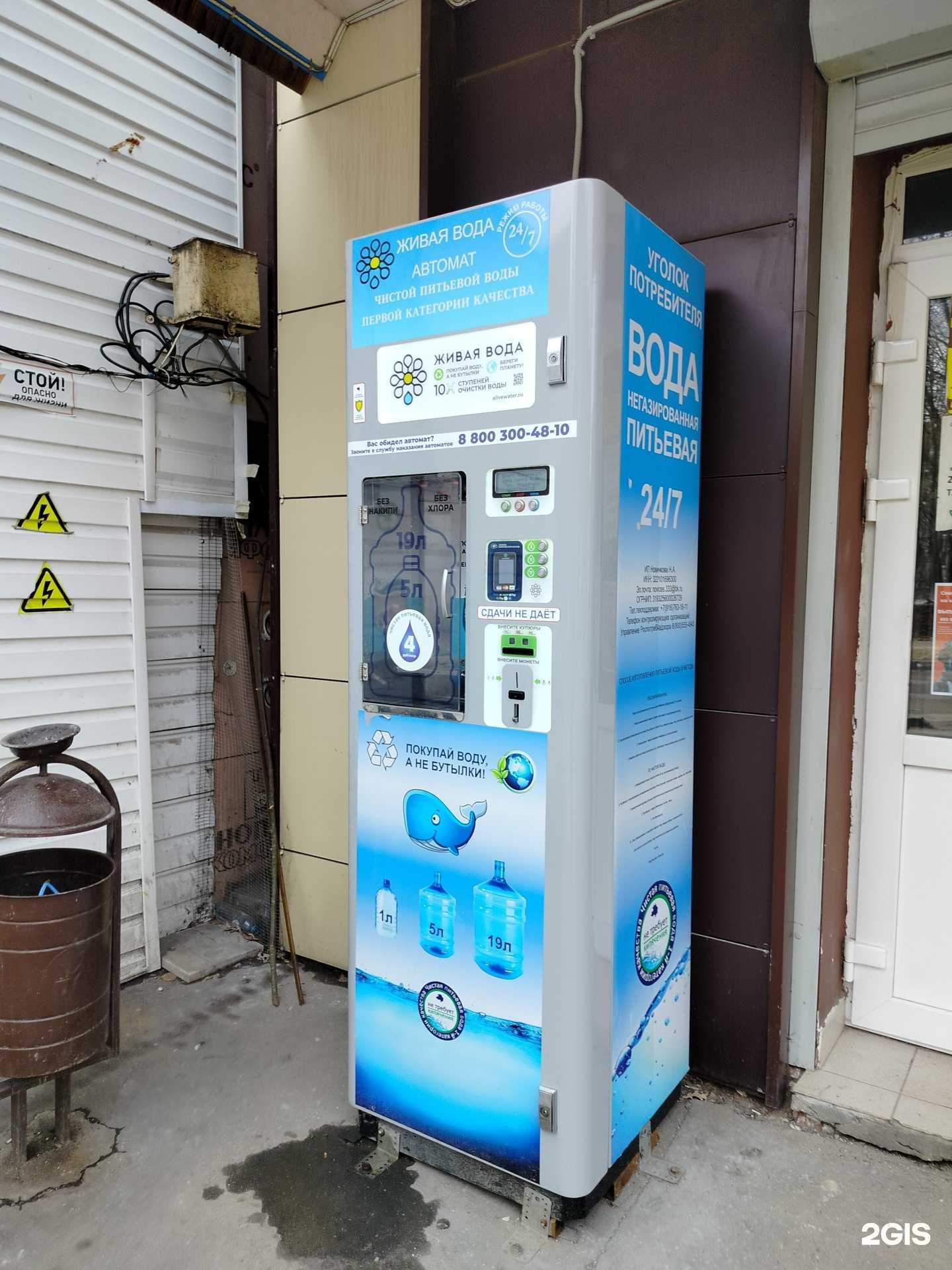 Отзывы на компанию Живая вода в г. Лыткарино c фото