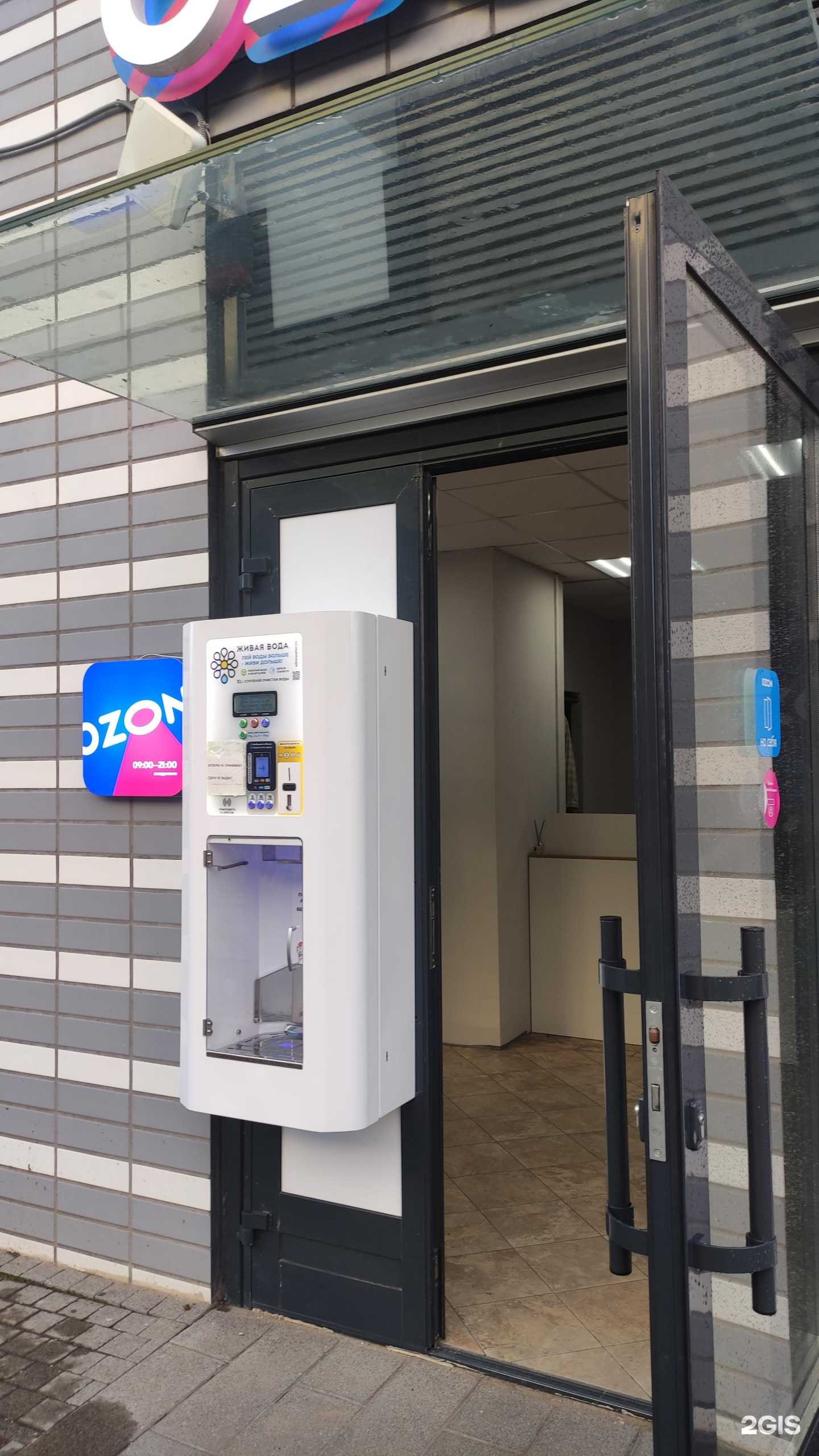 Отзывы на компанию Живая вода в Балашихе c фото