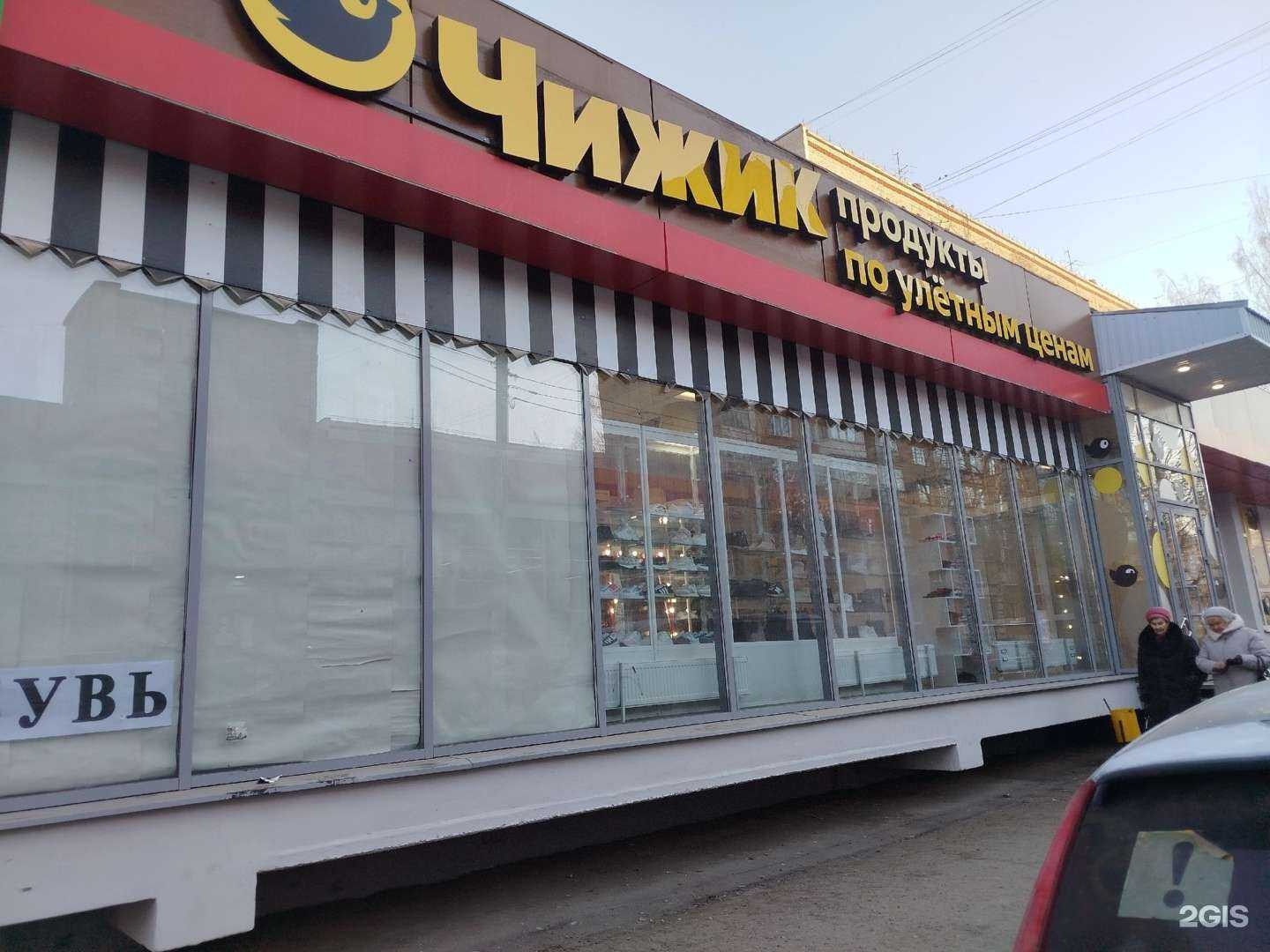 Отзывы на компанию Хочу обувь в г. Ижевск c фото