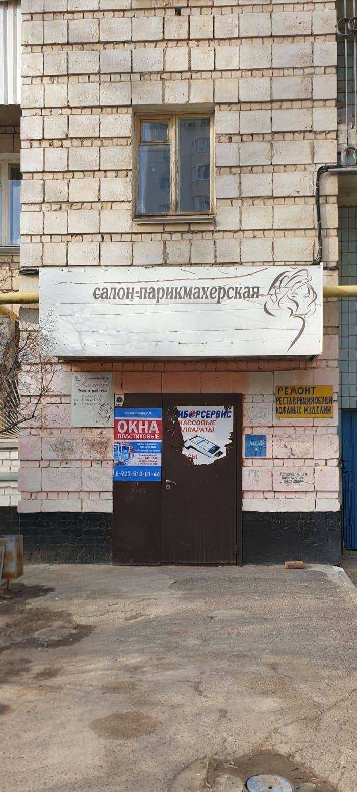 Отзывы на компанию Витропласт в Волгограде c фото