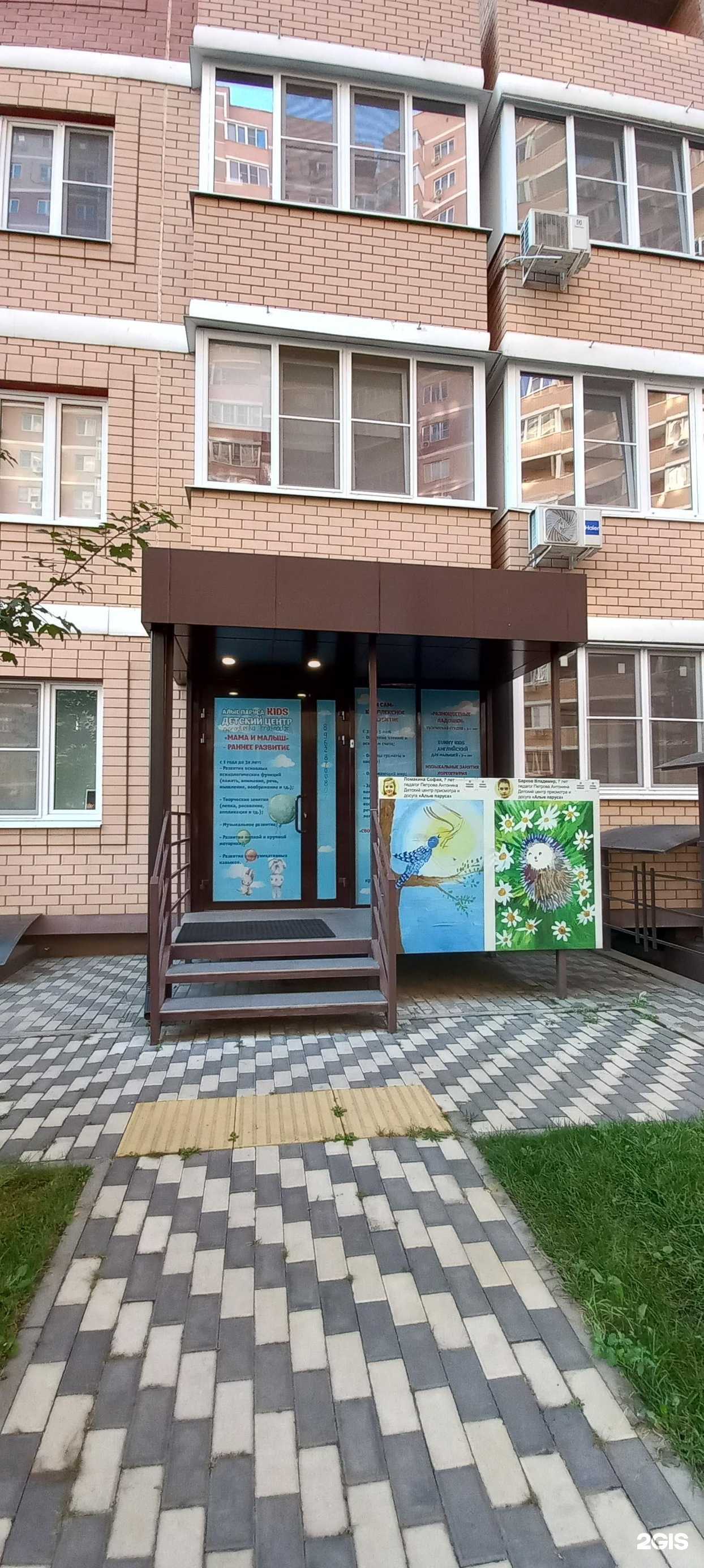 Отзывы на компанию Алые паруса в Краснодаре c фото