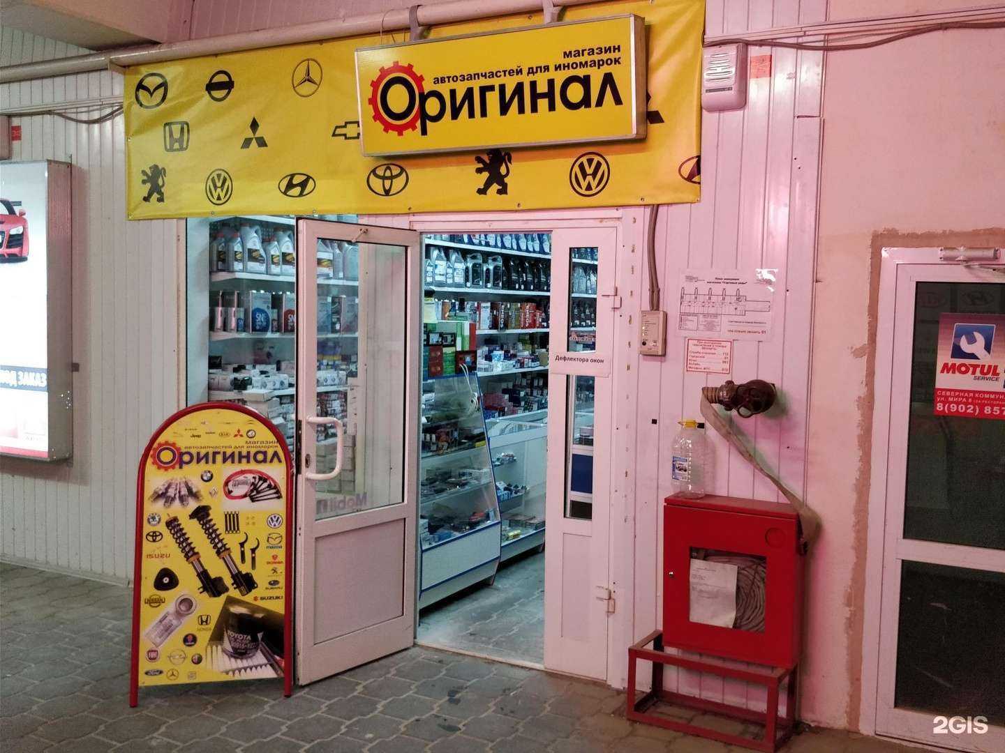 Отзывы на компанию Оригинал в г. Новый Уренгой c фото