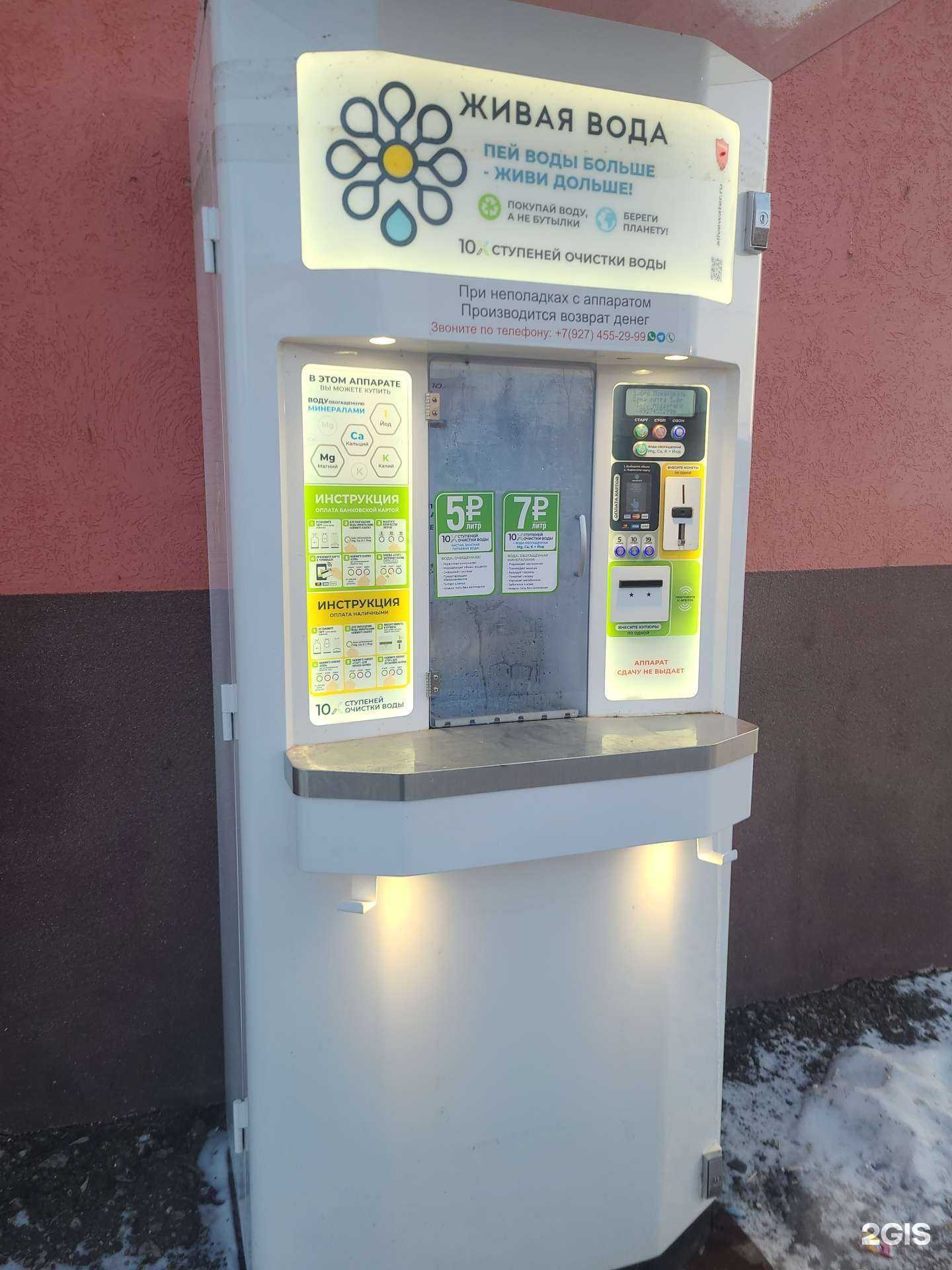 Отзывы на компанию Живая вода в г. Альметьевск c фото