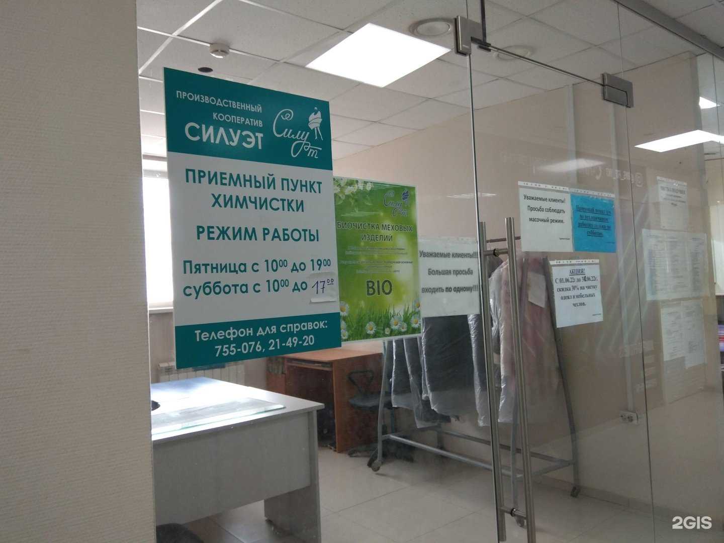 Отзывы на компанию Силуэт в Якутске c фото