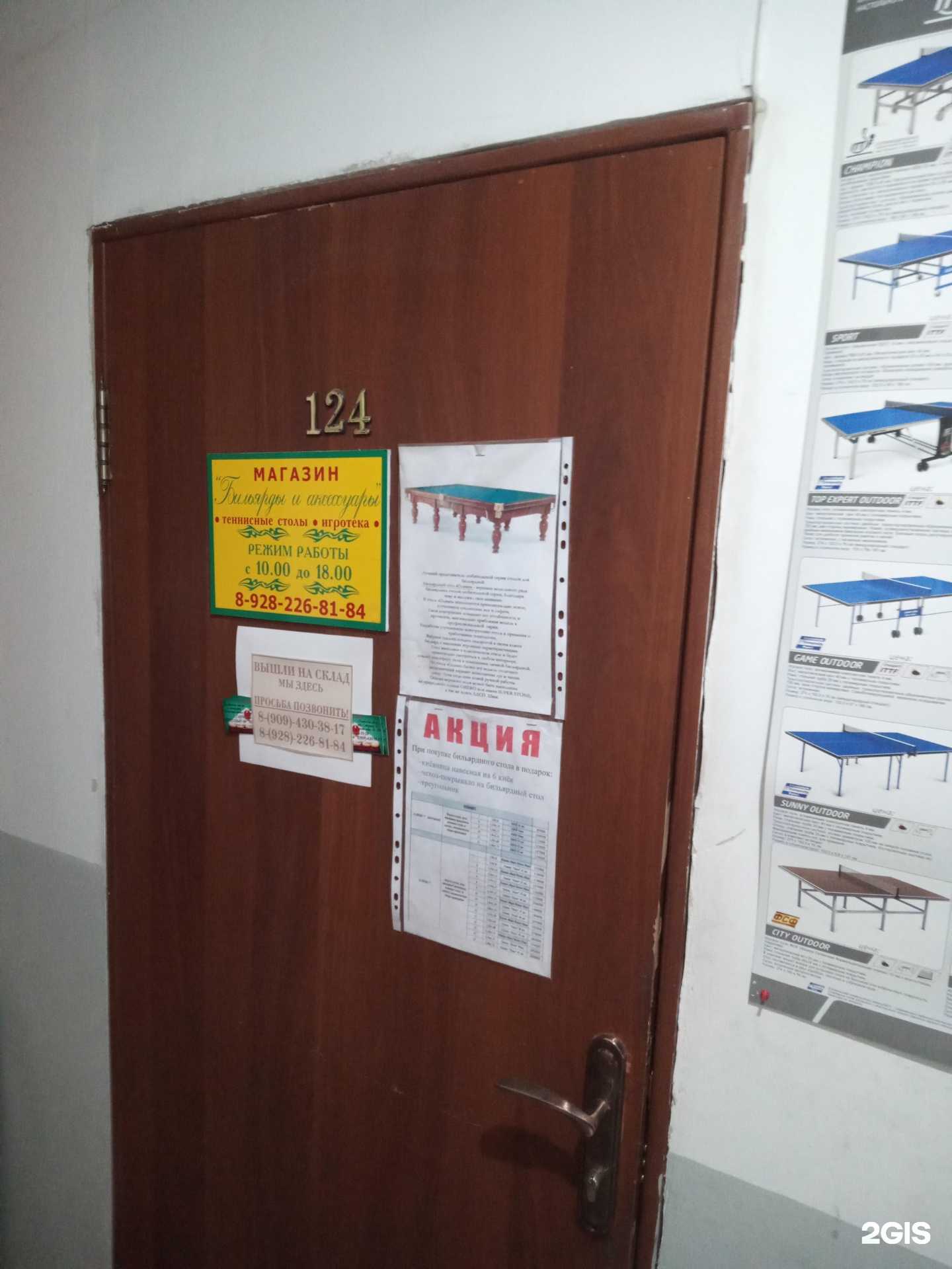 Отзывы на компанию Бильярды и Аксессуары в Ростове-на-Дону c фото