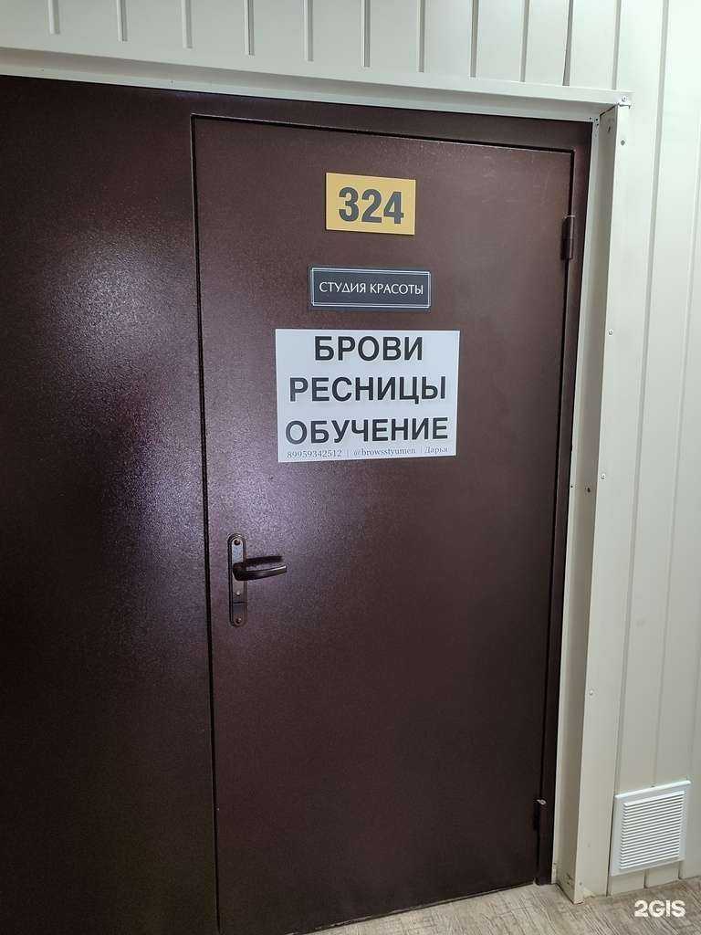 Отзывы на компанию Студия ресниц и бровей в г. Тюмень c фото