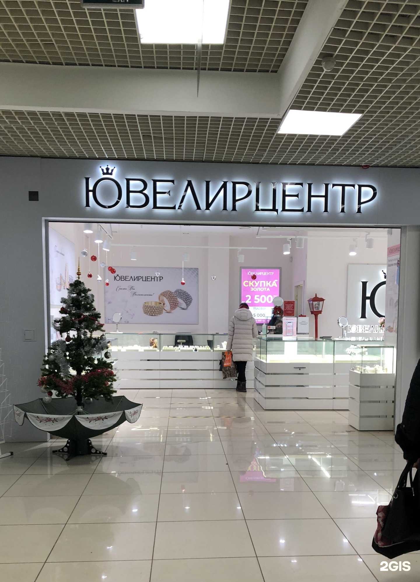Отзывы на компанию Ювелирцентр в г. Октябрьский c фото