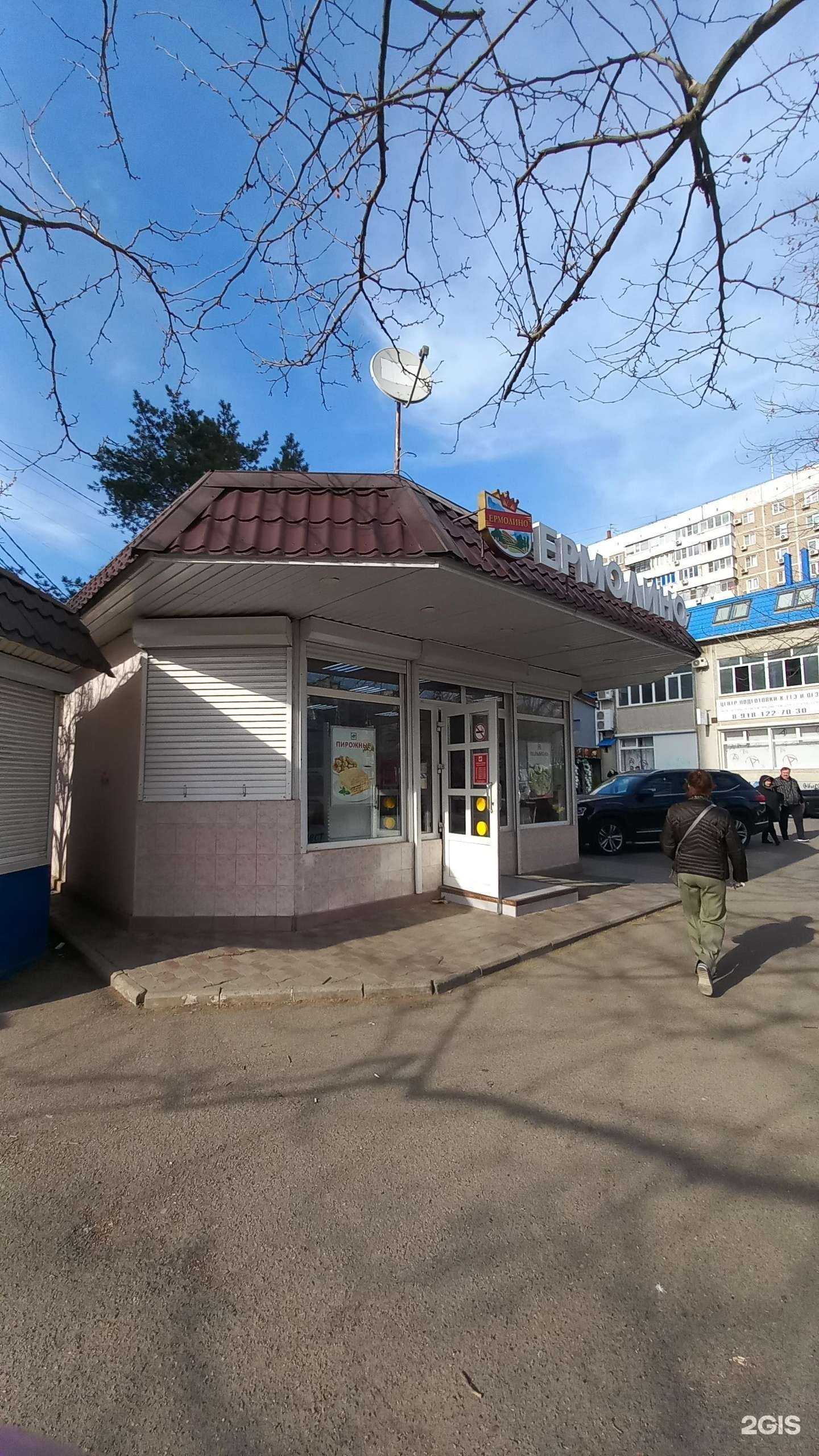 Отзывы на компанию Ермолино в Краснодаре c фото