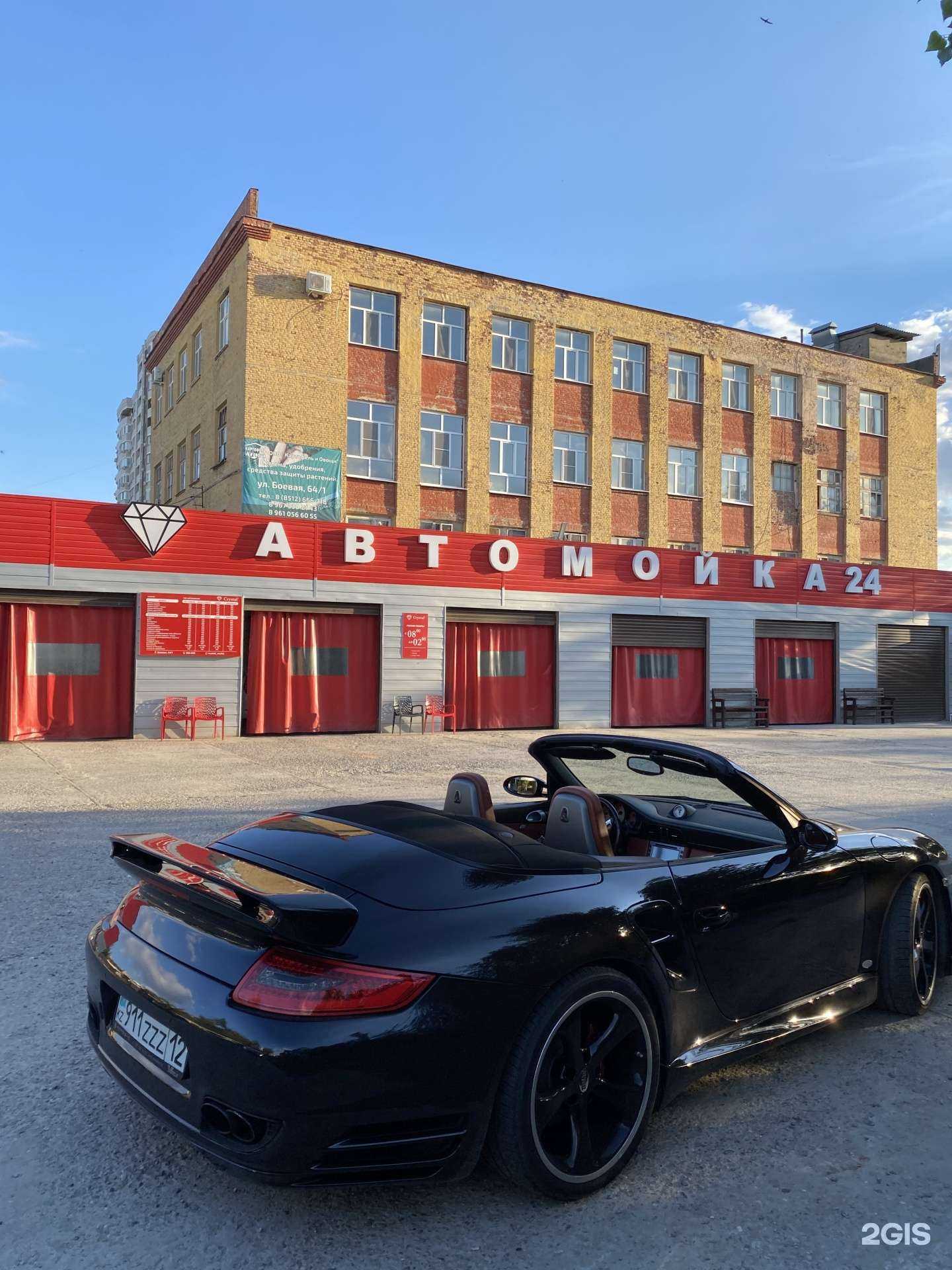 Отзывы на компанию Crystal` в Астрахани c фото