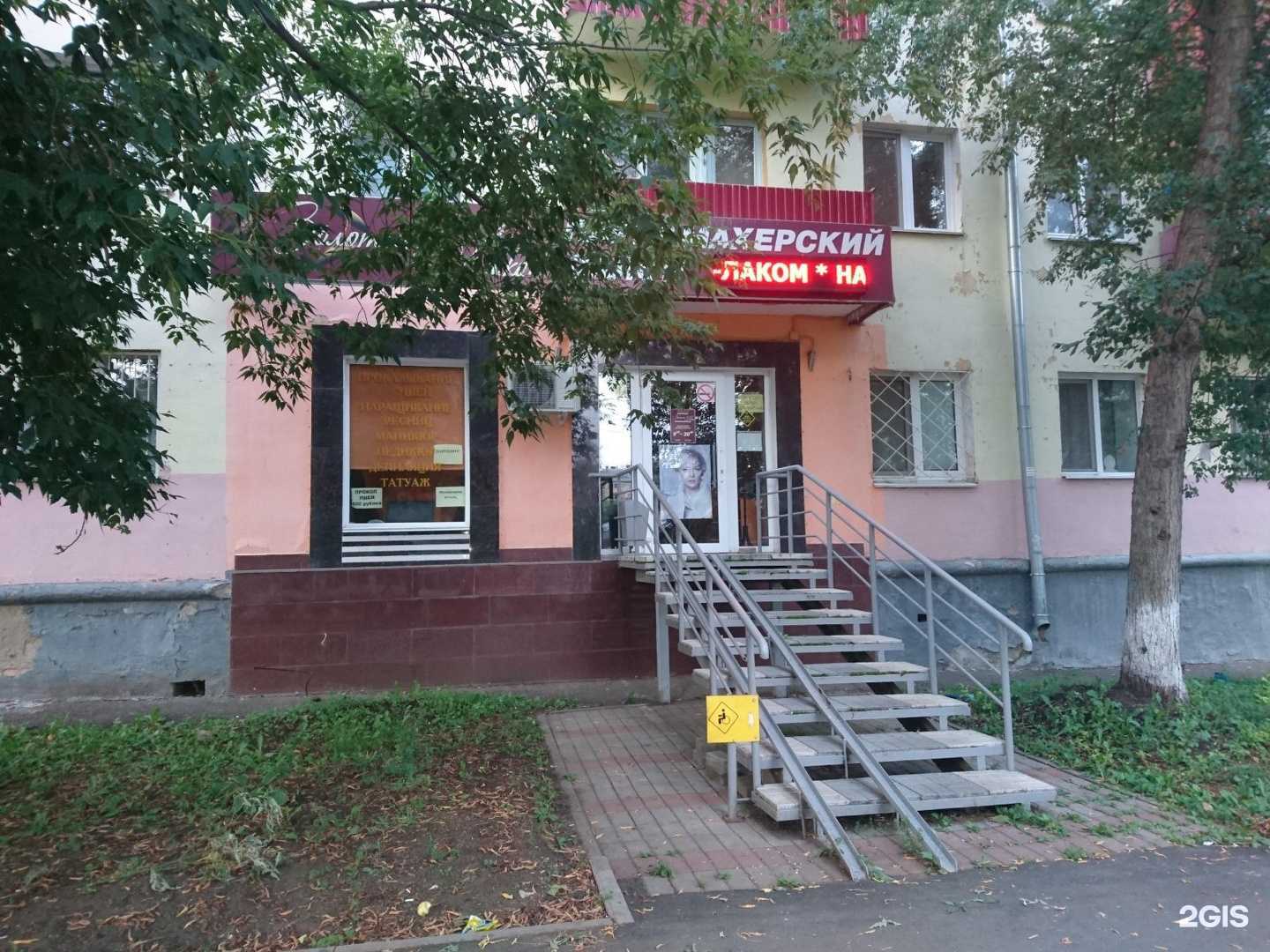 Отзывы на компанию Золотой локон в г. Уфа c фото