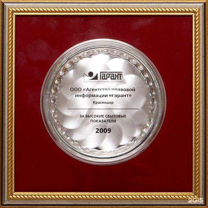 Отзывы на компанию Апи гарант в г. Ростов-на-Дону c фото