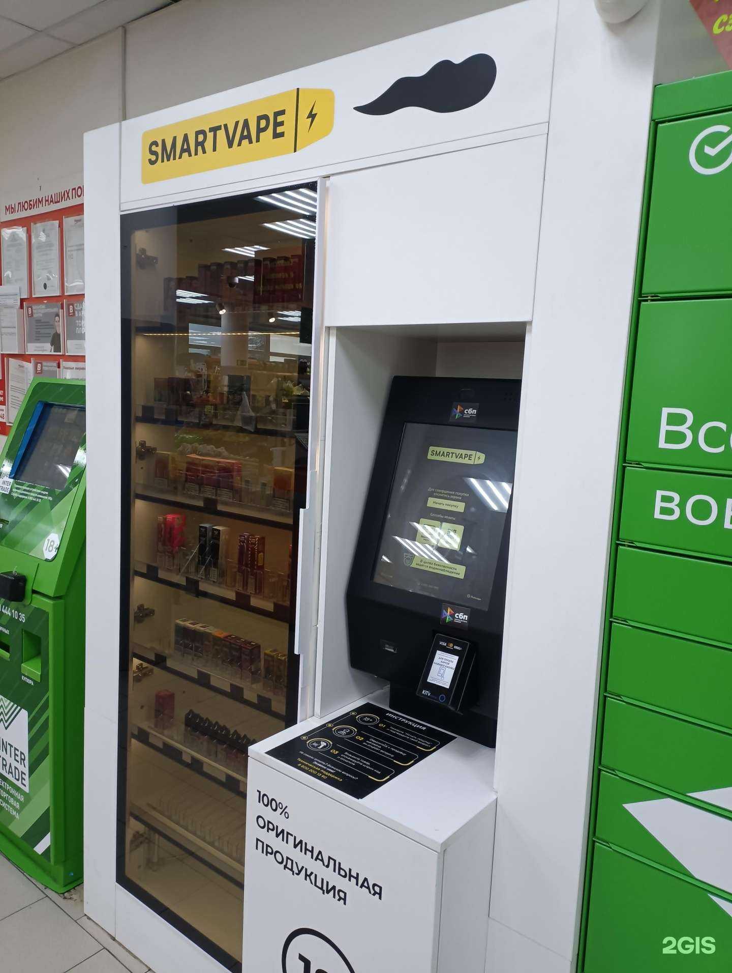 Отзывы на компанию SmartVape в Екатеринбурге c фото