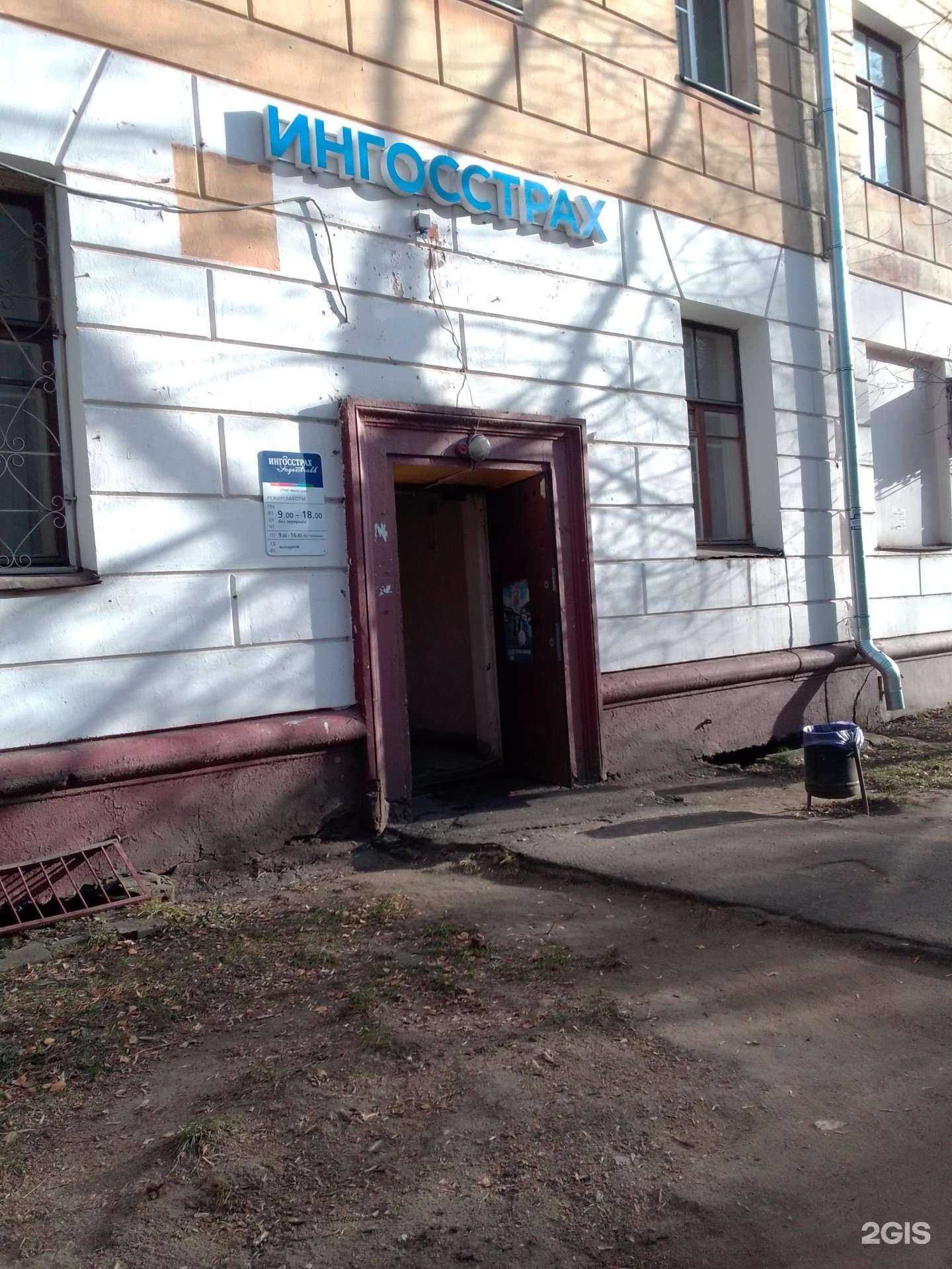 Отзывы на компанию Ингосстрах в Иванове c фото