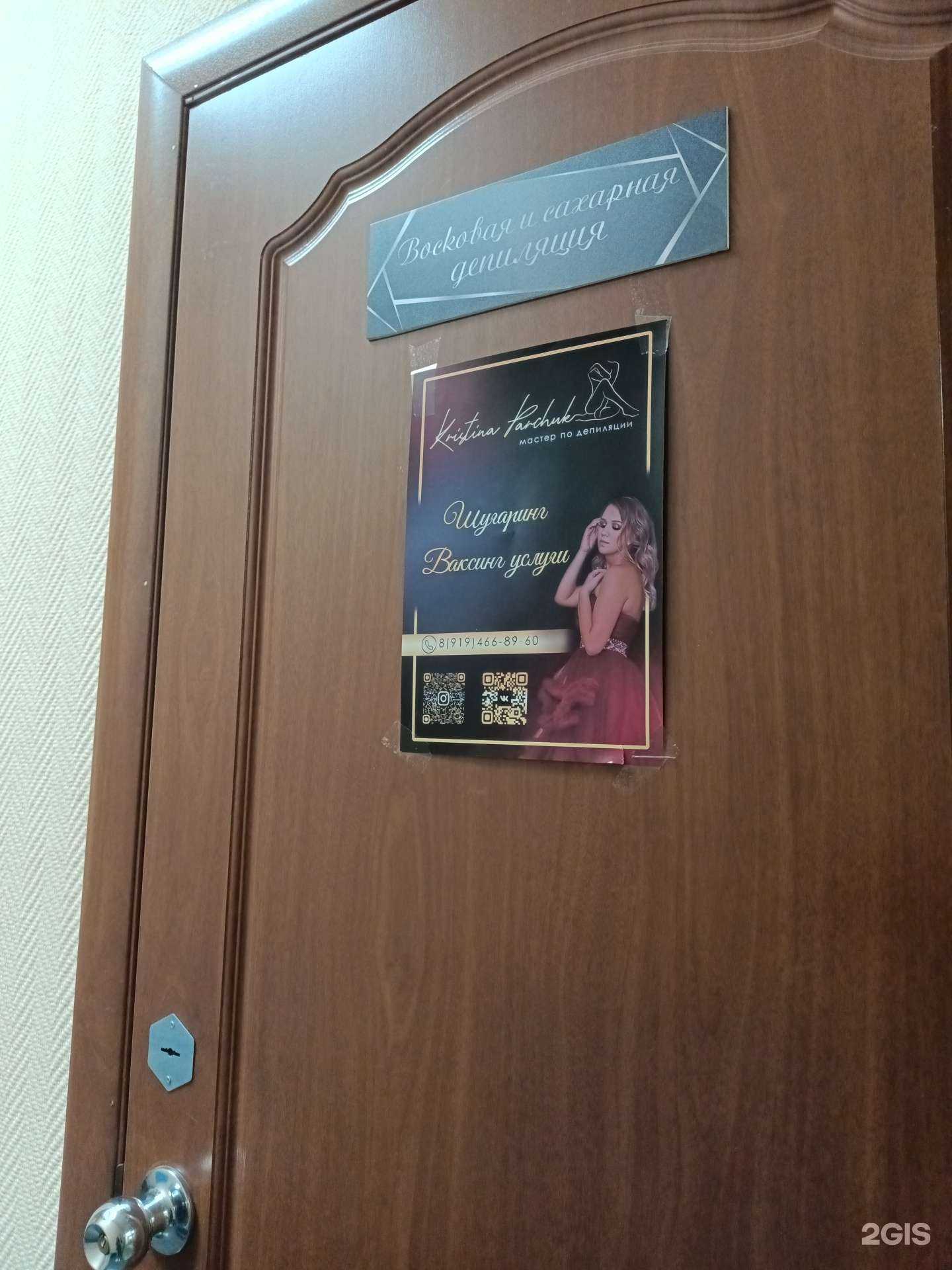 Отзывы на компанию Кабинет депиляции в Перми c фото