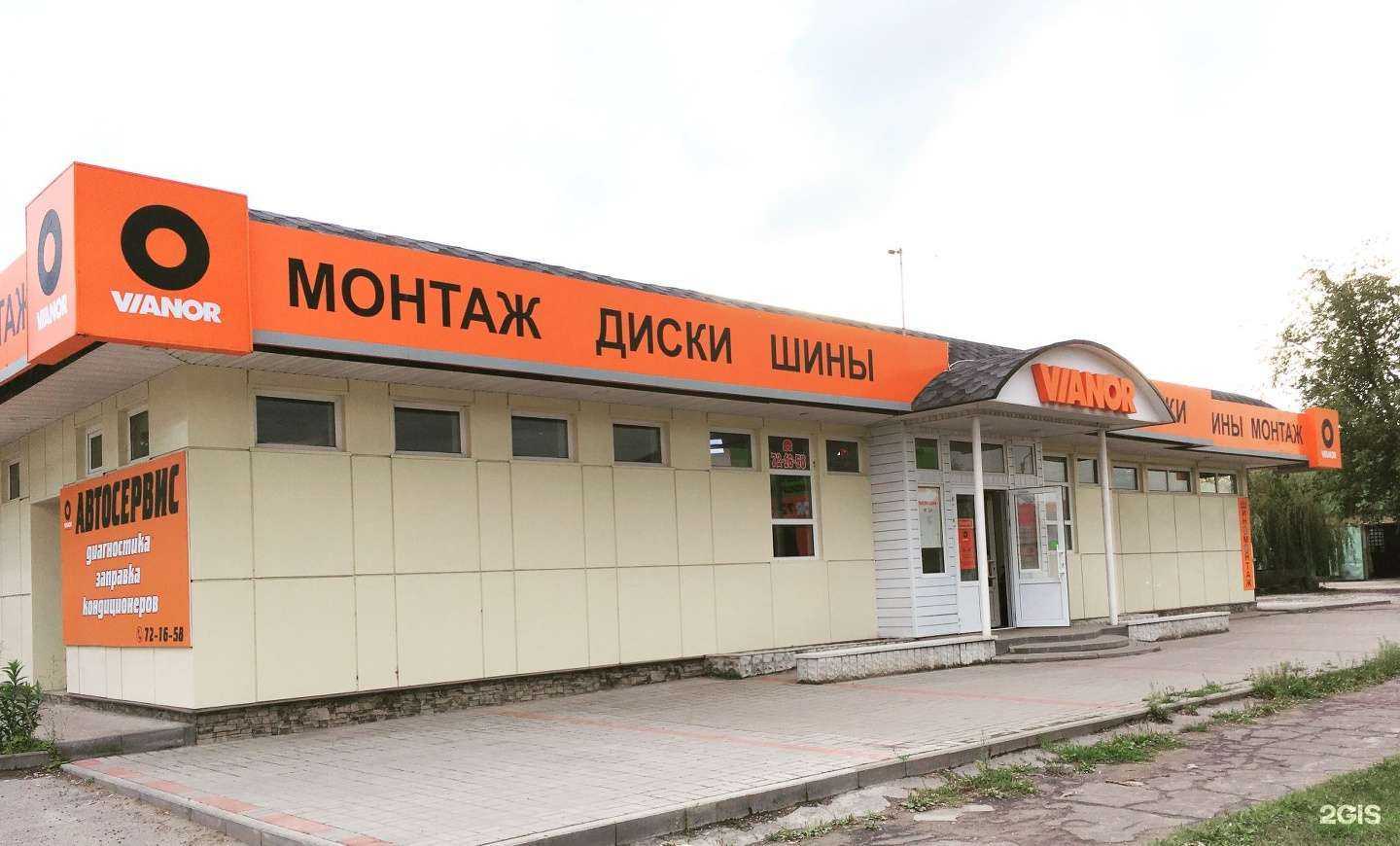 Отзывы на компанию Vianor в г. Тамбов c фото