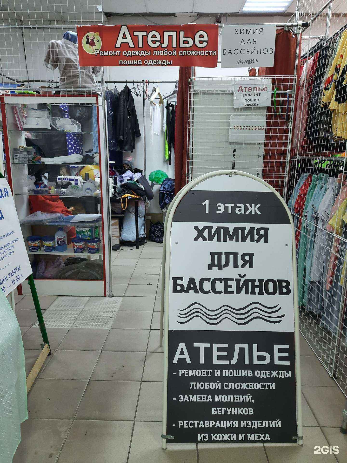 Отзывы на компанию Компания по продаже химии для бассейнов в г. Самара c фото