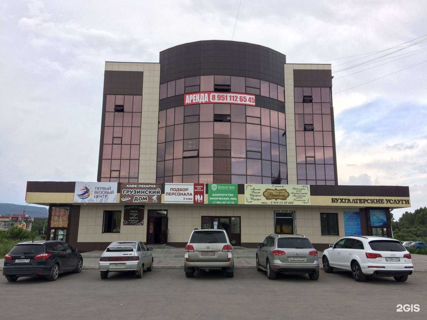 Отзывы на компанию Первый визовый центр в г. Златоуст c фото