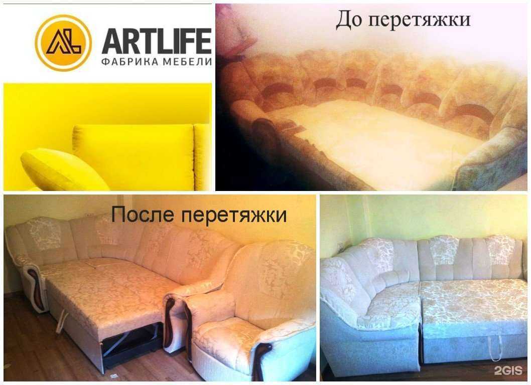 Отзывы на компанию Арт-лайф в Новосибирске c фото