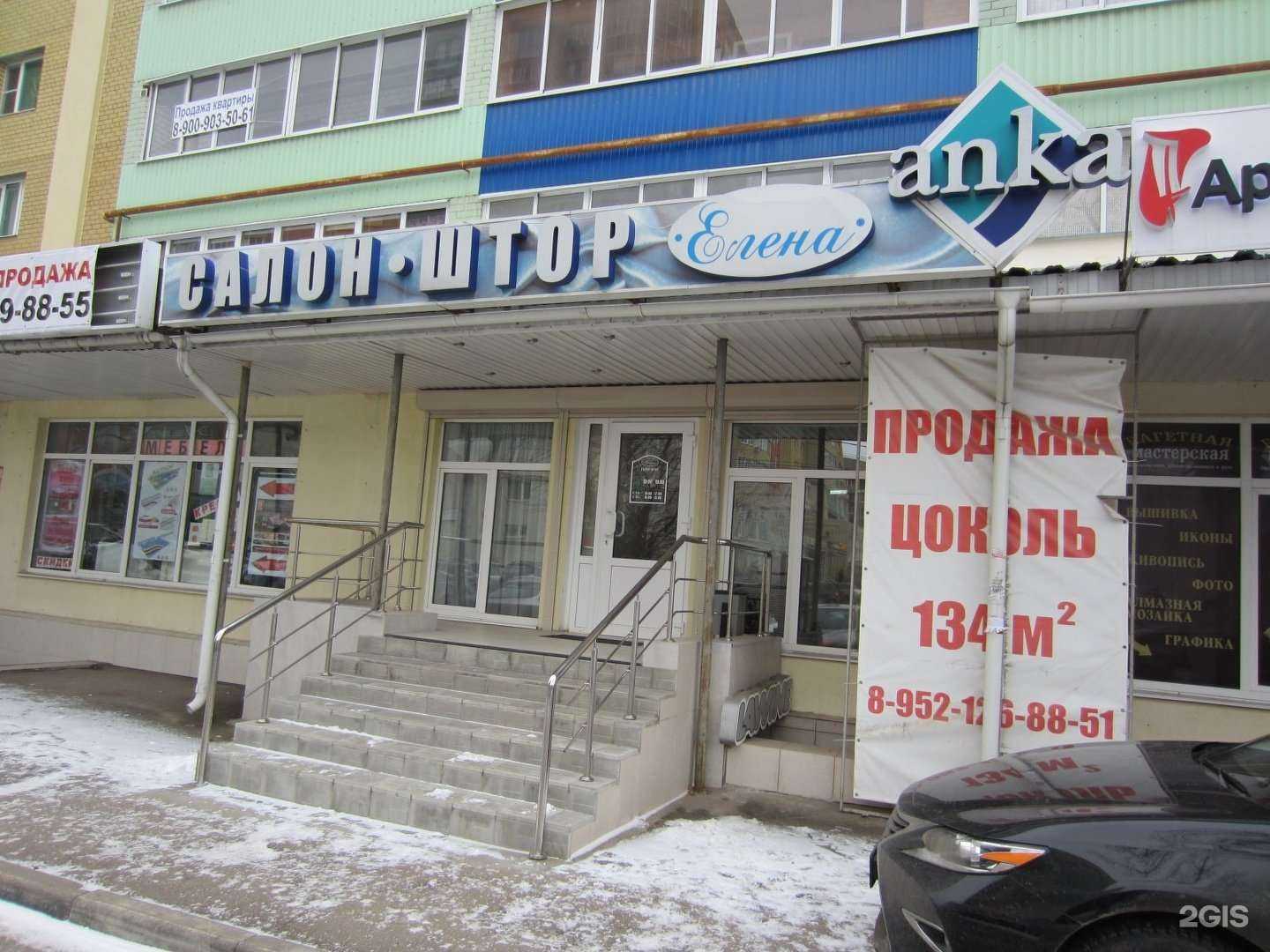 Отзывы на компанию Анка в Рязани c фото