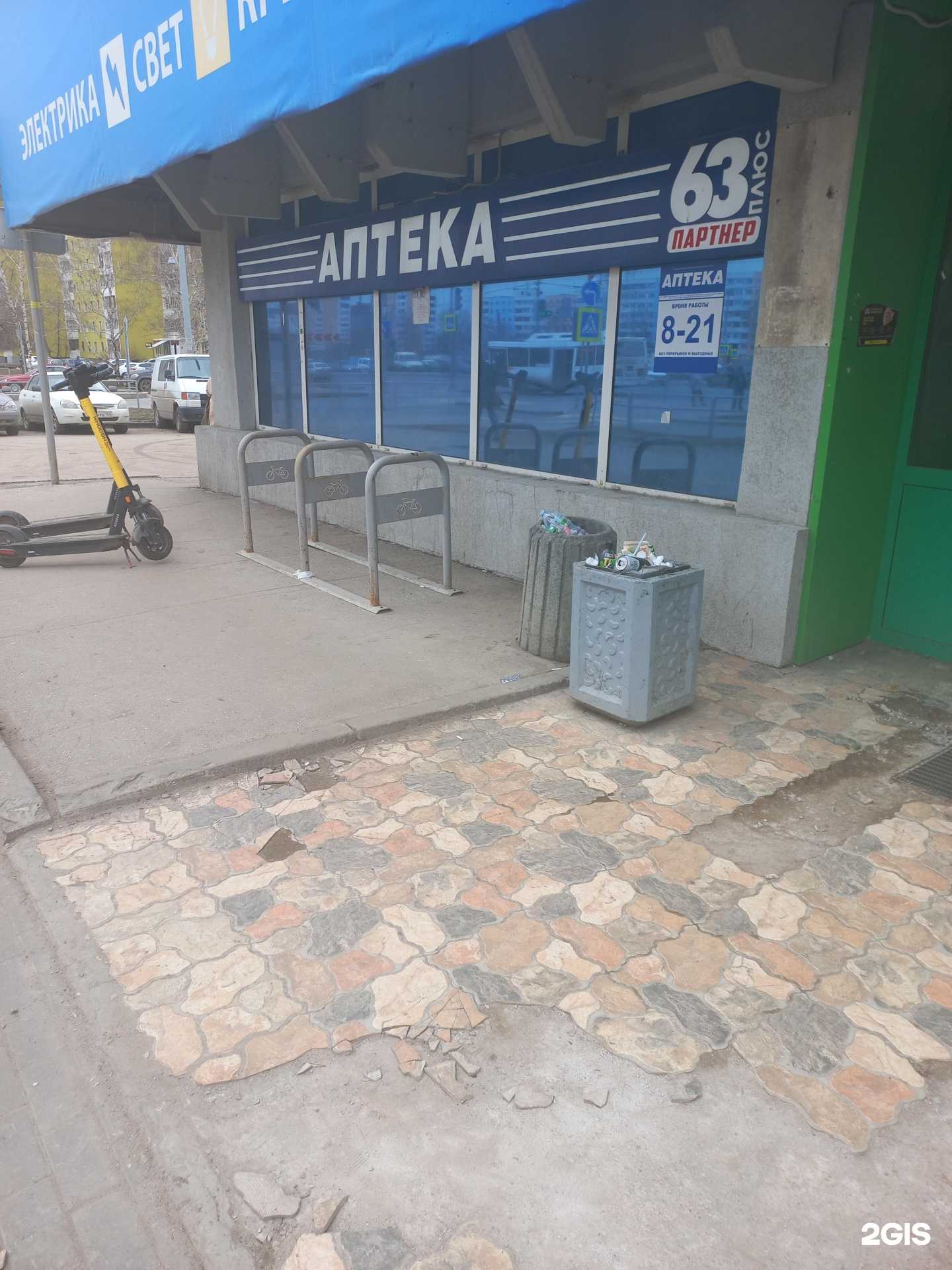 Отзывы на компанию Аптека Плюс в г. Самара c фото