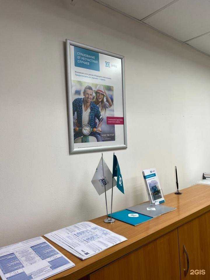 Отзывы на компанию Зетта Страхование в Перми c фото